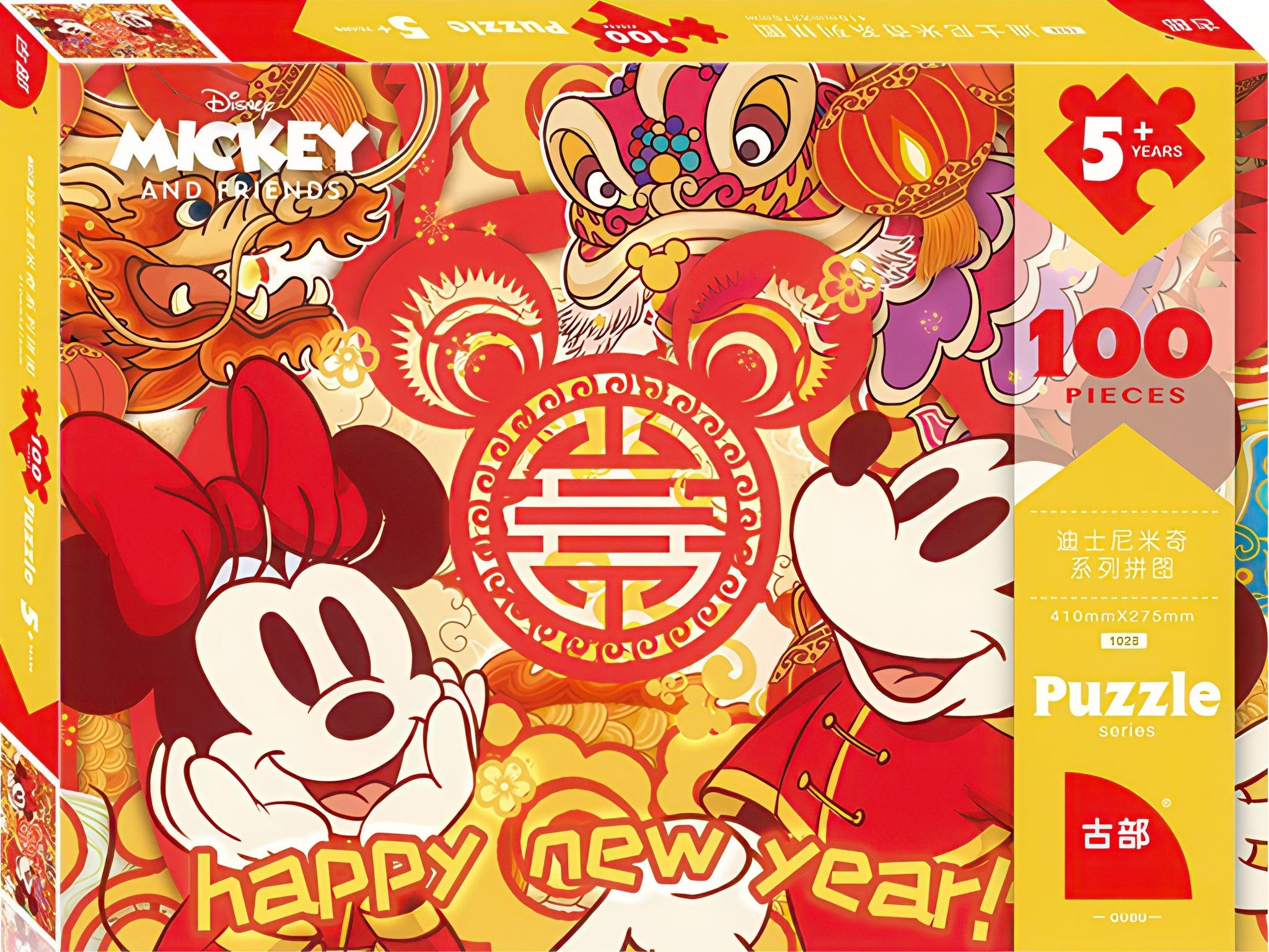 gu-bu-1028-mickey-mouse-100-pieces-jigsaw-puzzle