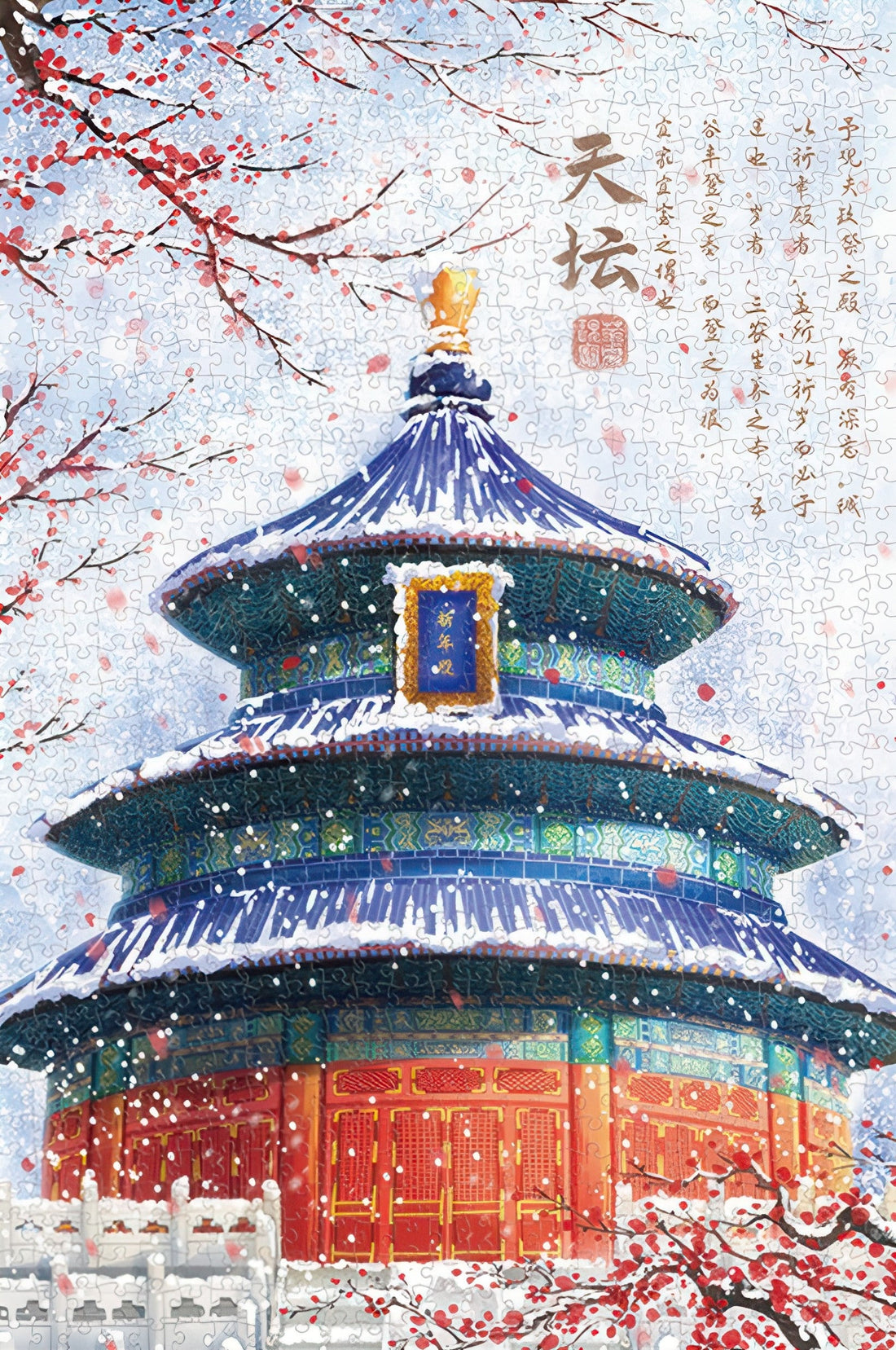 gu-bu-1670-temple-of-heaven-1000-pieces-jigsaw-puzzle