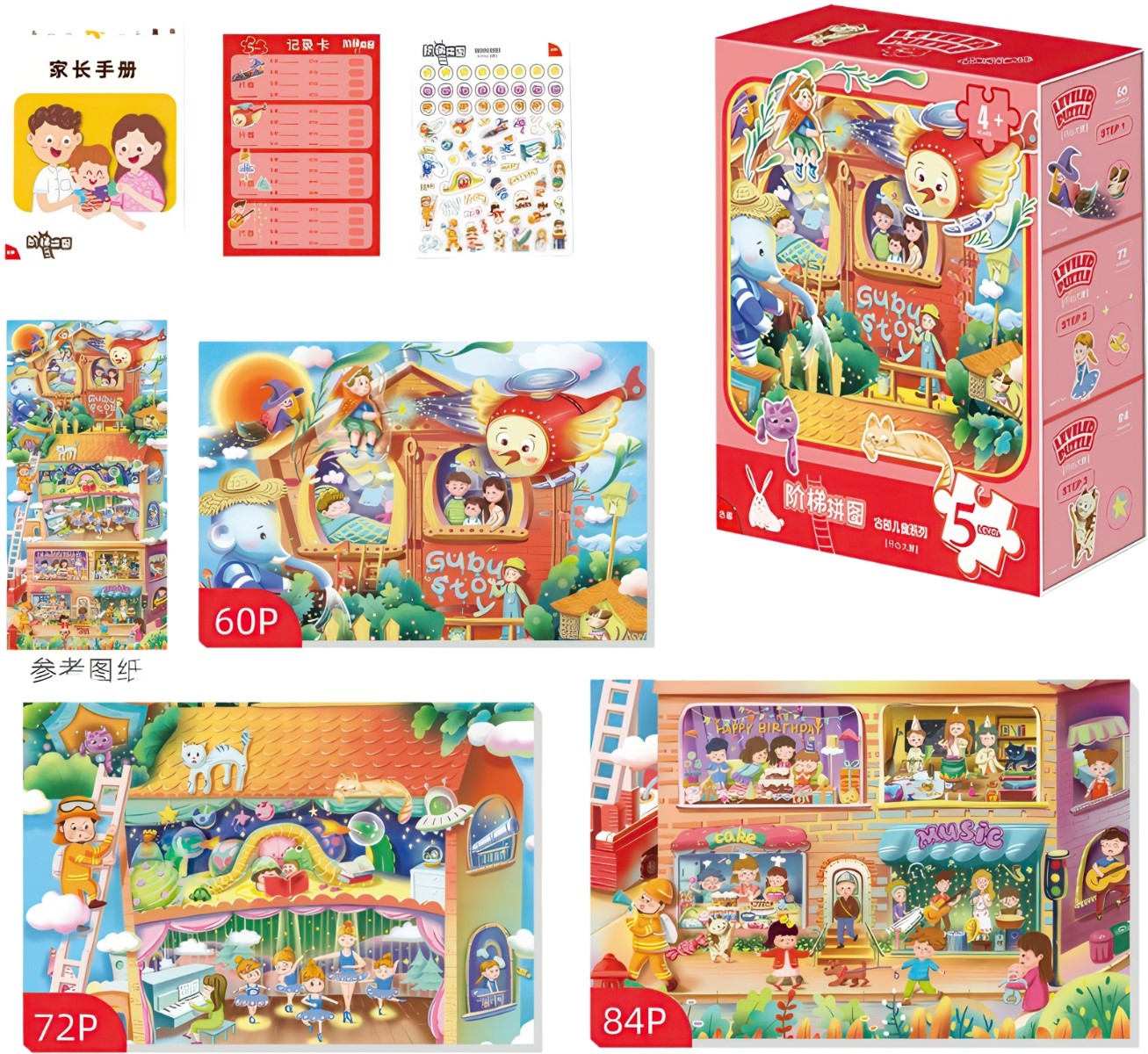 gu-bu-1764-happy-building-multipack-3-kids-puzzle