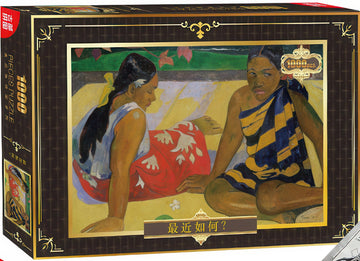 gu-bu-1821-how-are-you-recently-1000-pieces-jigsaw-puzzle