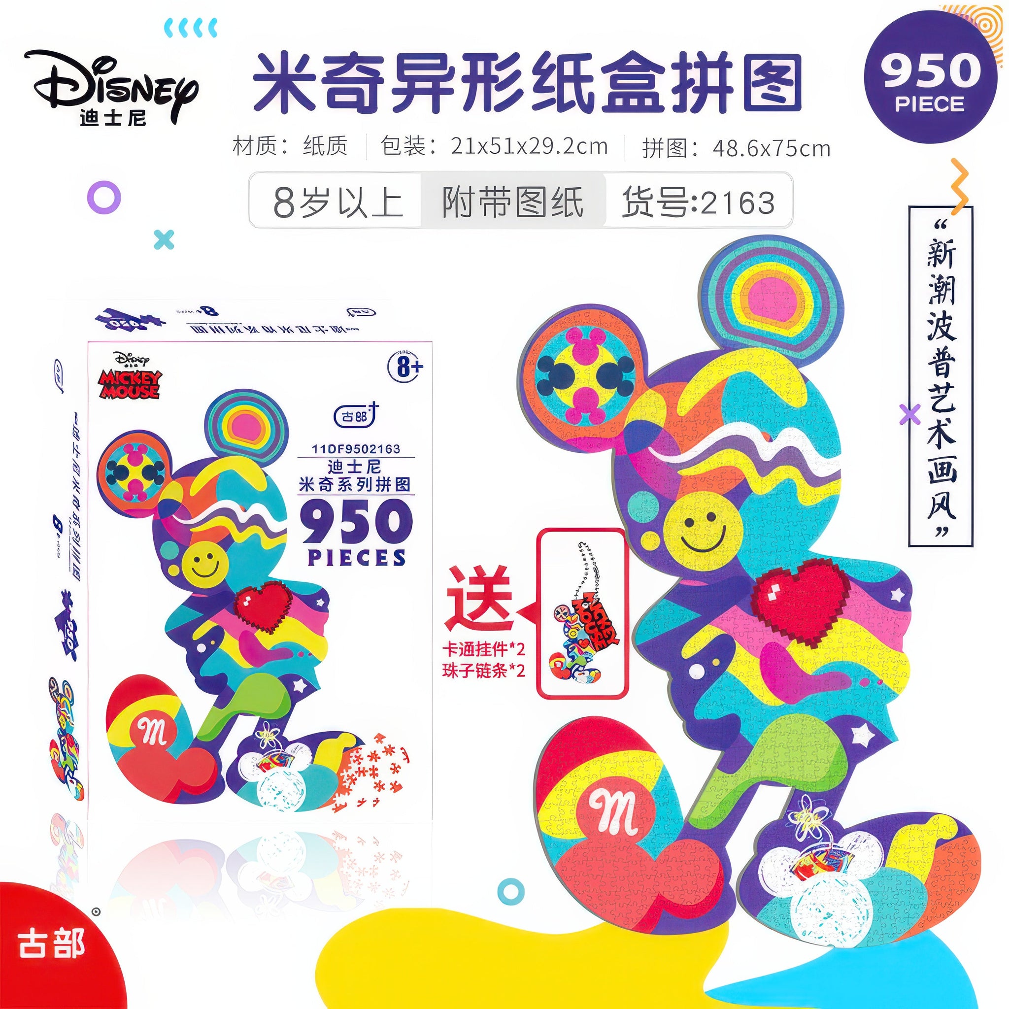 gu-bu-2163-mickey-mouse-shaped-puzzle-950-pieces-jigsaw-puzzle