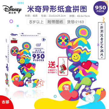 gu-bu-2163-mickey-mouse-shaped-puzzle-950-pieces-jigsaw-puzzle