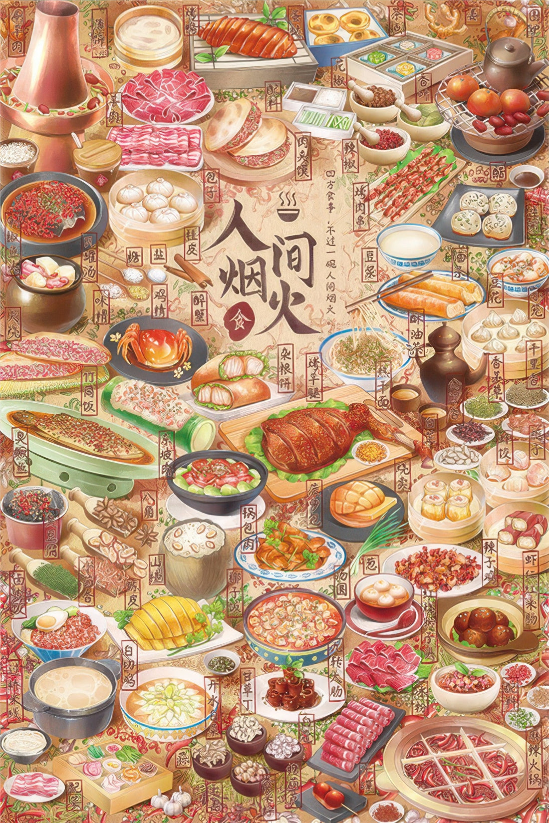 gu-bu-2184-human-life-1000-pieces-jigsaw-puzzle