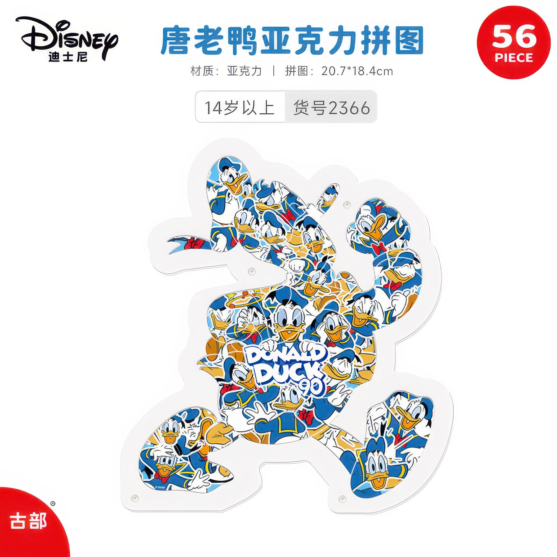 gu-bu-2366-donald-duck-56-pieces-crystal-display-puzzle