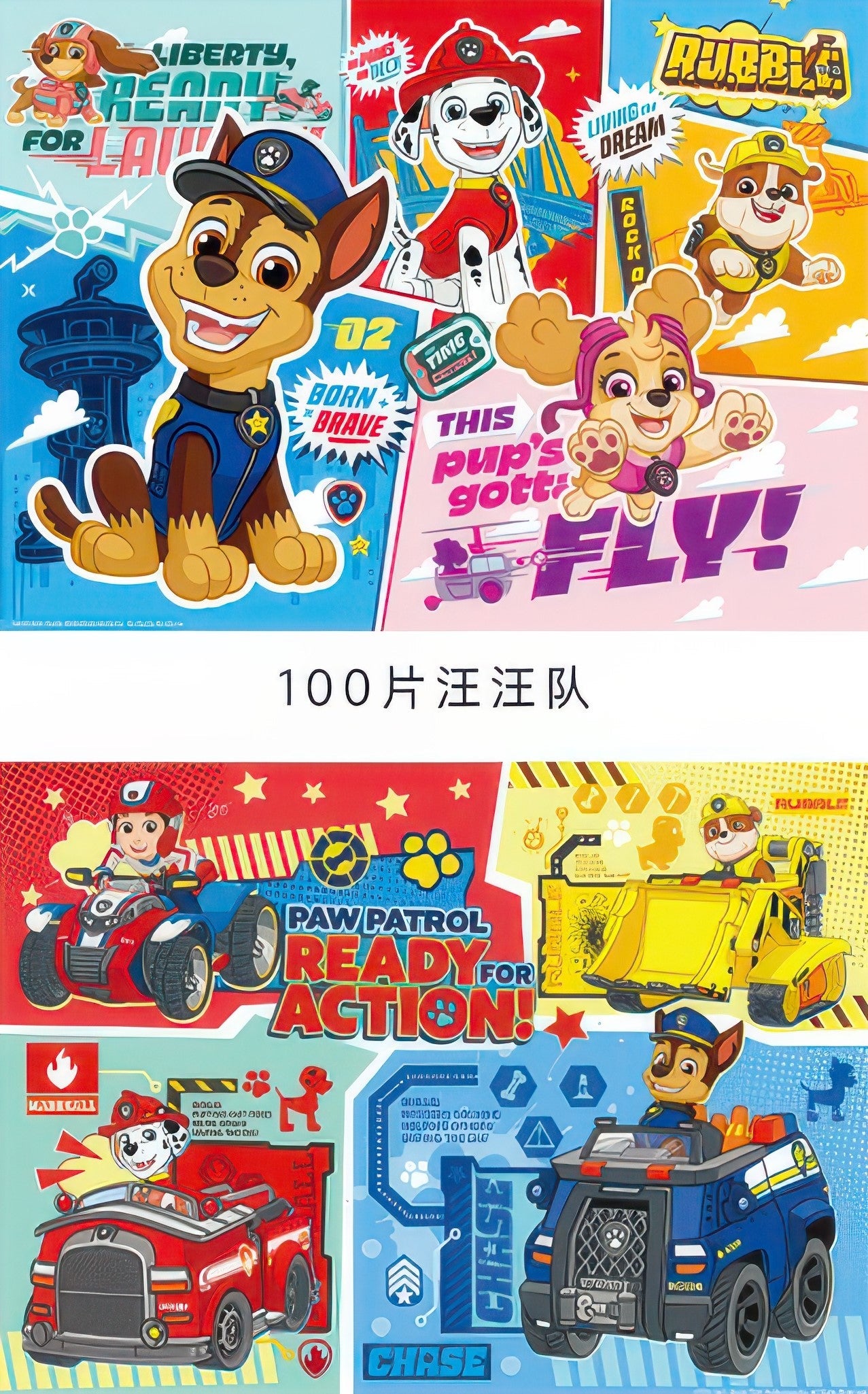 gu-bu-2515-paw-patrol-two-in-one-multipack-2-jigsaw-puzzle