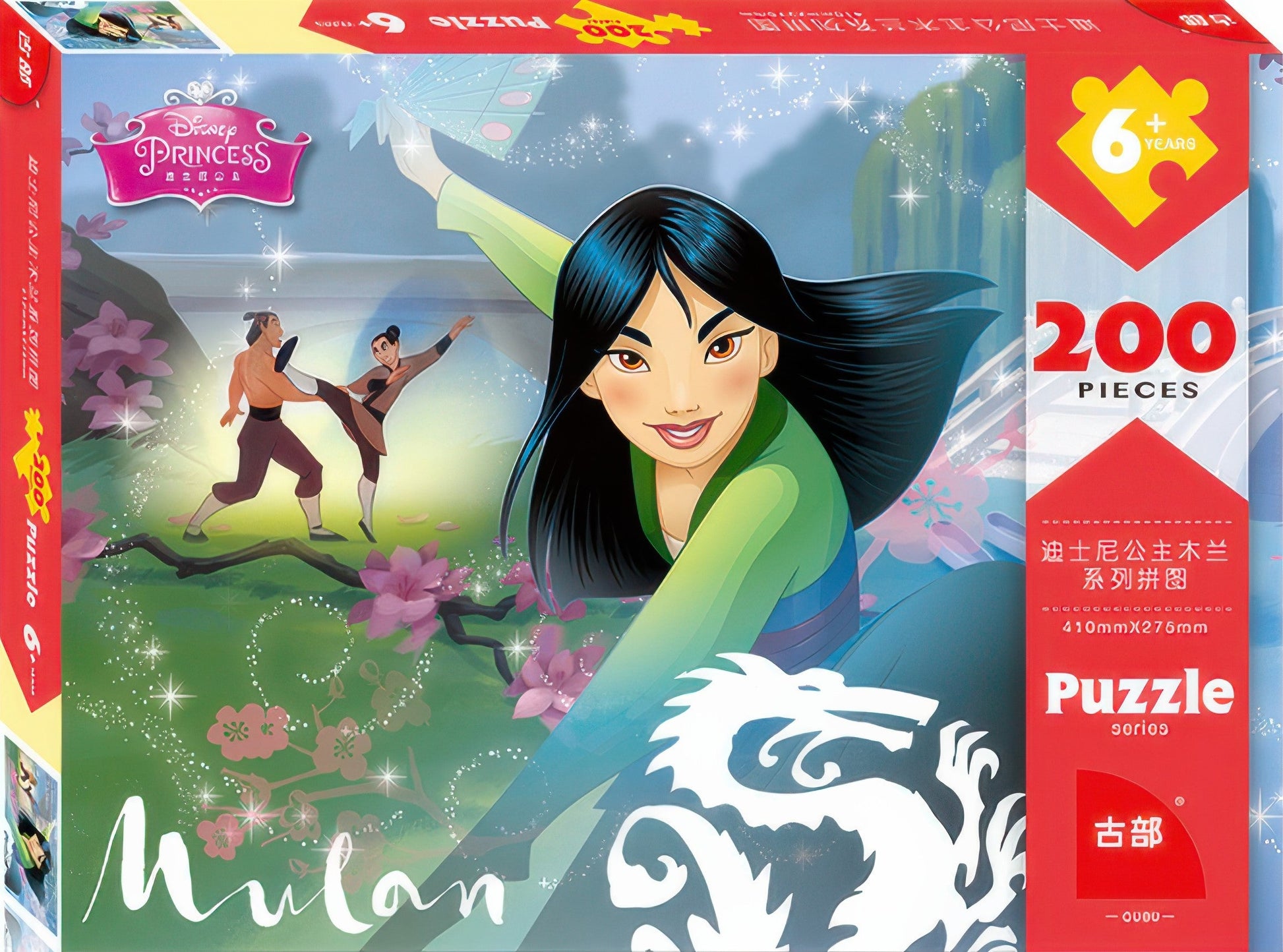 gu-bu-3224-mulan-200-pieces-jigsaw-puzzle