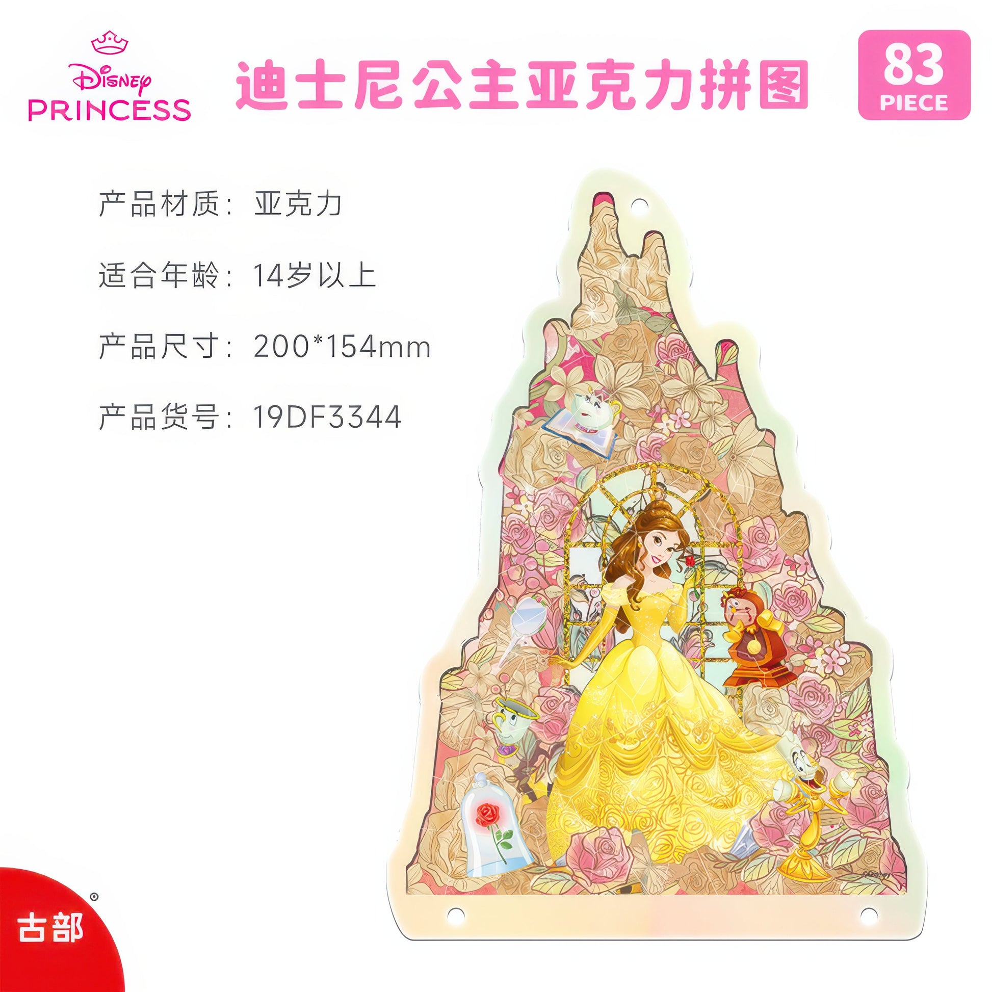 gu-bu-3344-beauty-and-the-beast-belle-83-pieces-crystal-jigsaw-puzzle