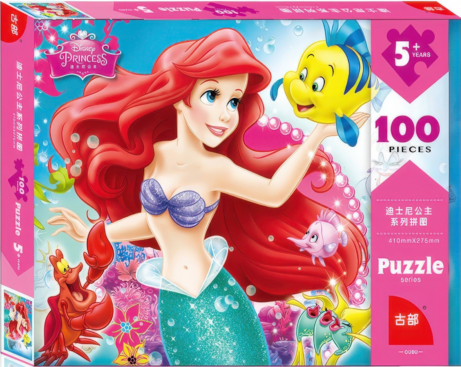 gu-bu-3590-mermaid-100-pieces-jigsaw-puzzle