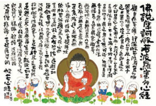 HM 100-271　Paramita Heart Sutra　1000 Pieces Jigsaw Puzzle