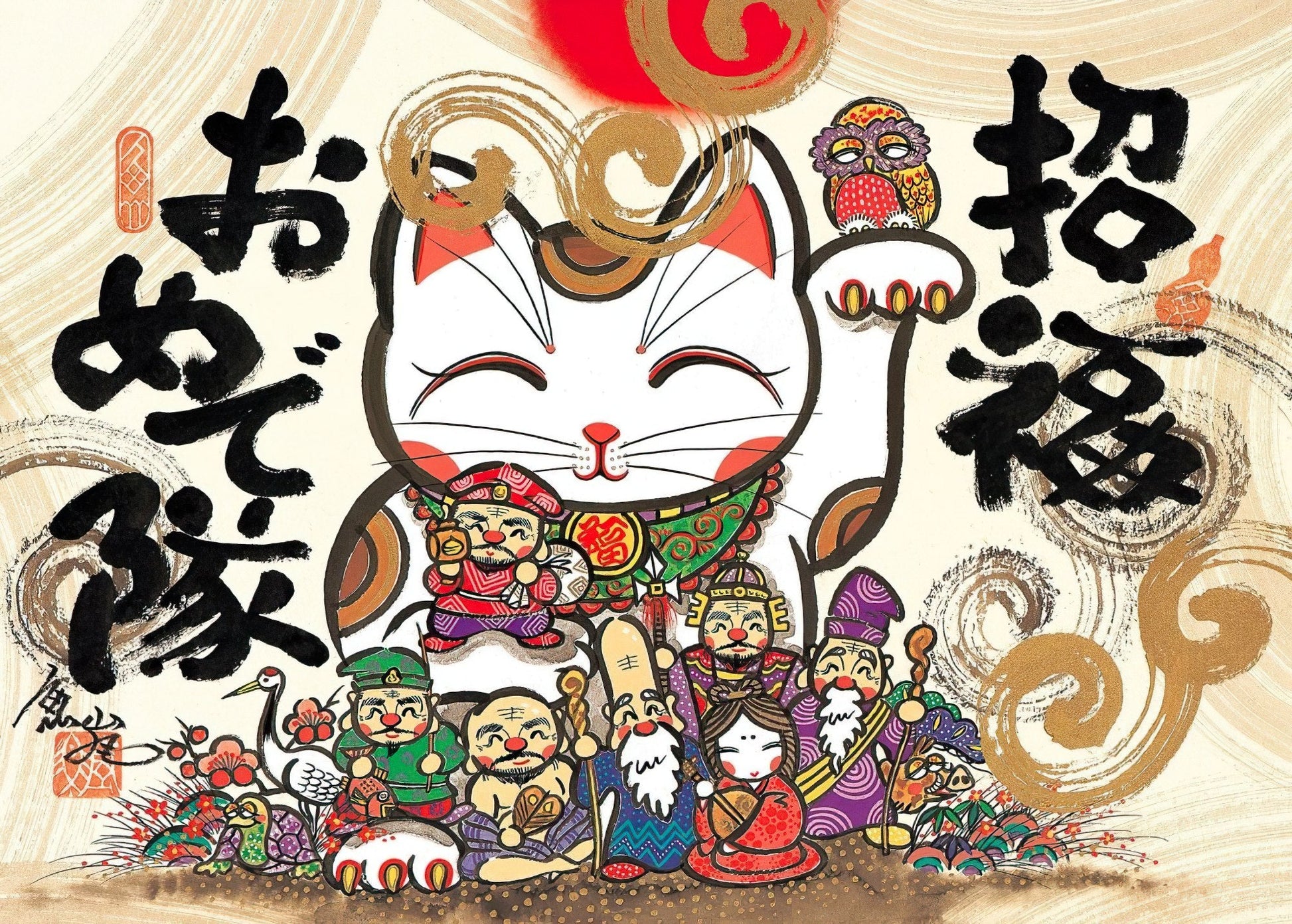 hm-52-612-seven-lucky-gods-and-fortune-cat-520-pieces-jigsaw-puzzle