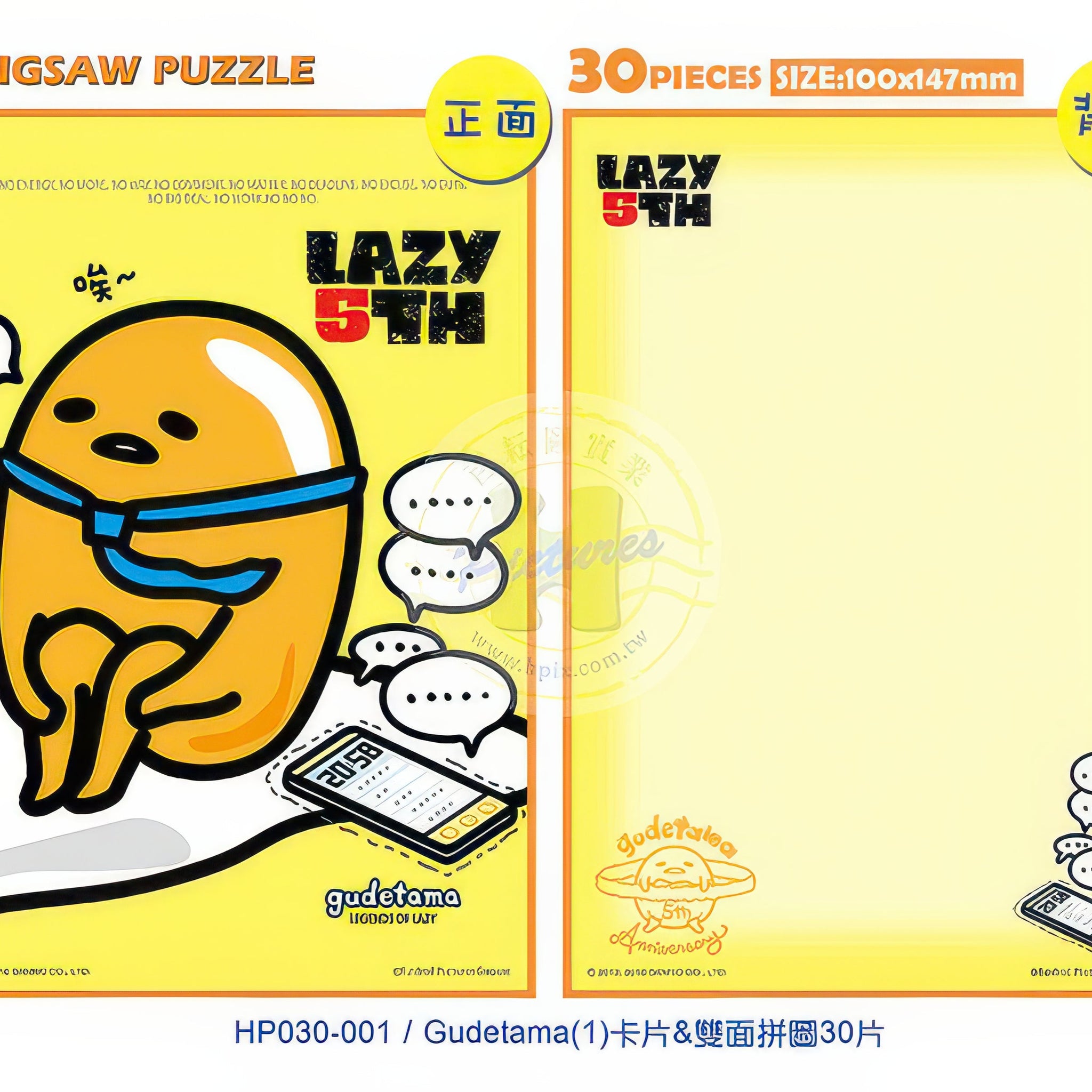 hundred-pictures-hp030-001-gudetama-(1)-30-pieces-note-puzzle