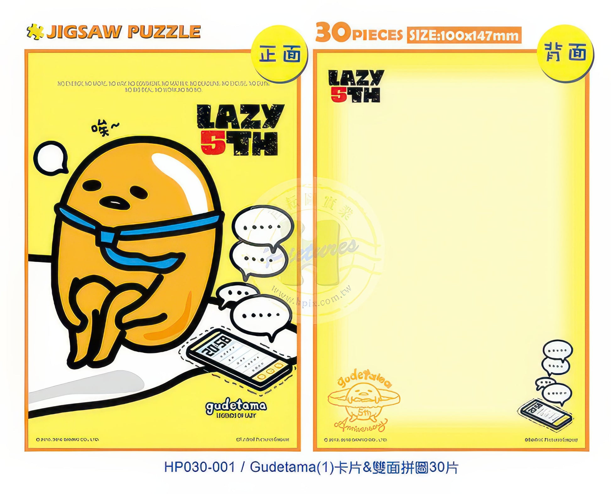 hundred-pictures-hp030-001-gudetama-(1)-30-pieces-note-puzzle
