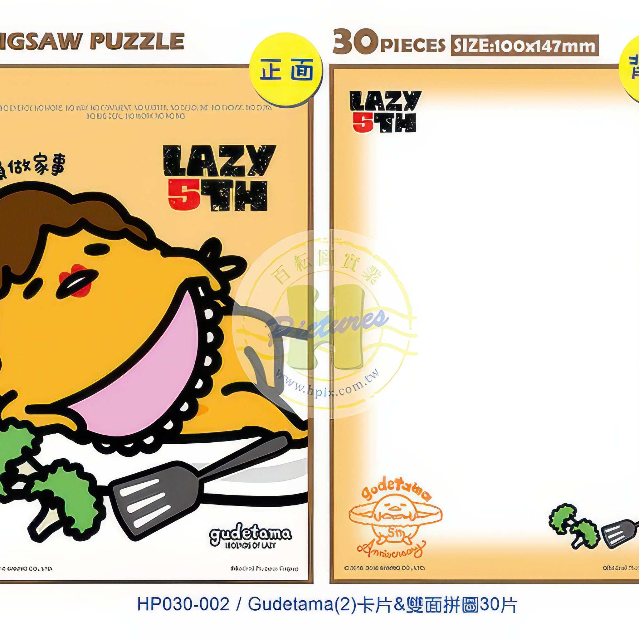 hundred-pictures-hp030-002-gudetama-(2)-30-pieces-note-puzzle