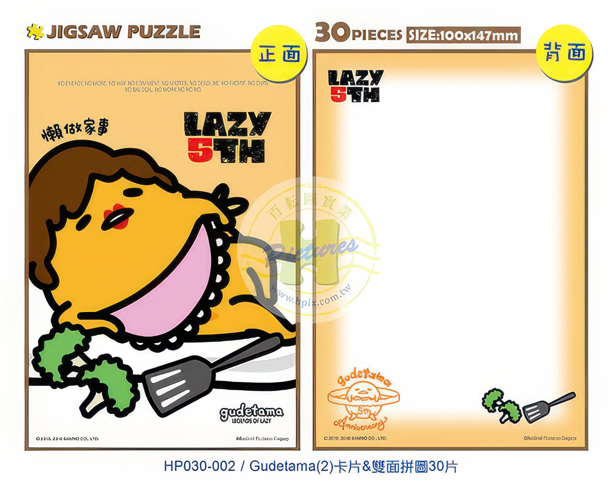 hundred-pictures-hp030-002-gudetama-(2)-30-pieces-note-puzzle