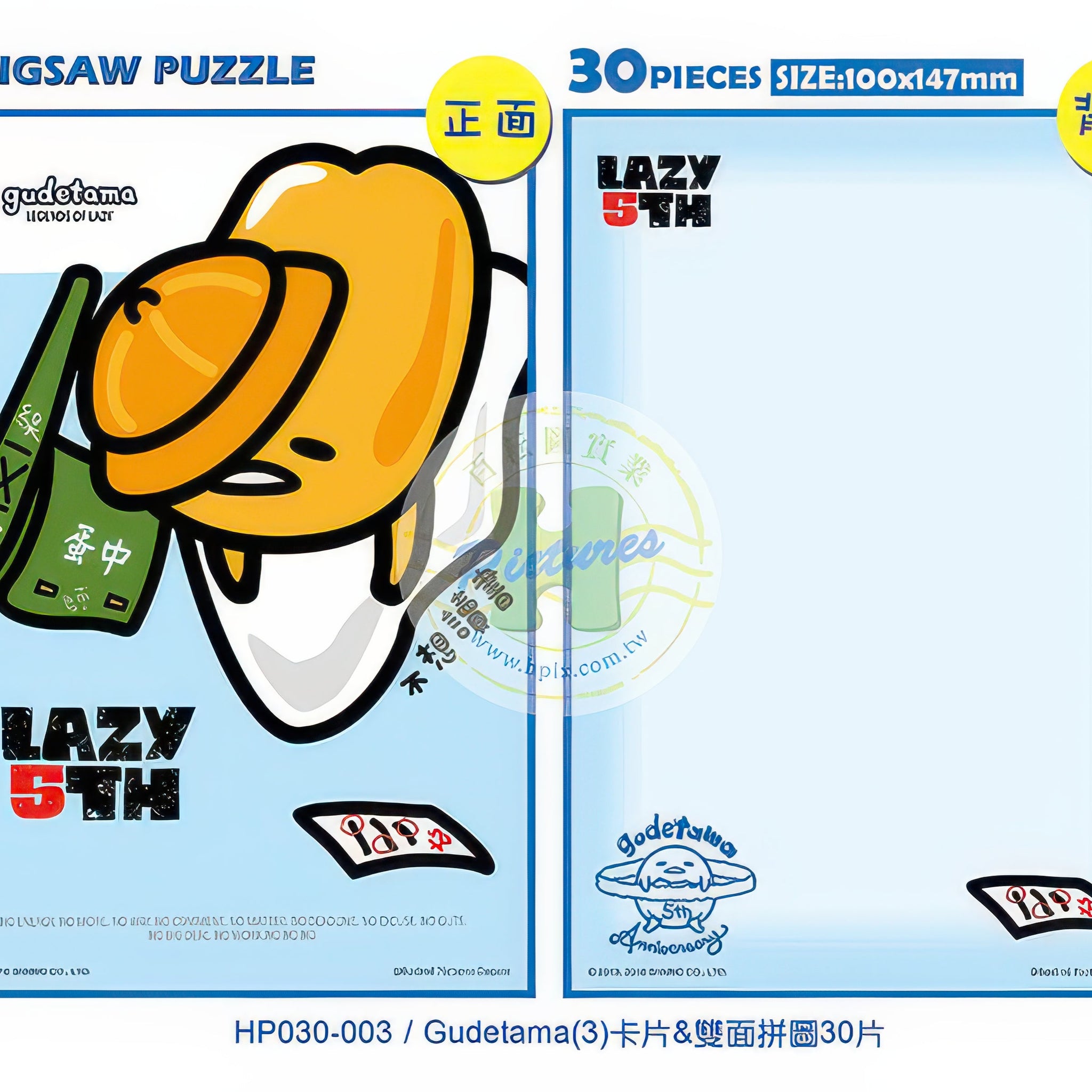 hundred-pictures-hp030-003-gudetama-(3)-30-pieces-note-puzzle