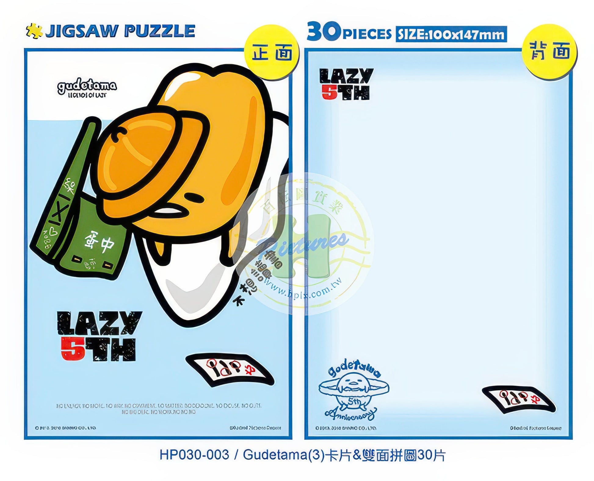 hundred-pictures-hp030-003-gudetama-(3)-30-pieces-note-puzzle