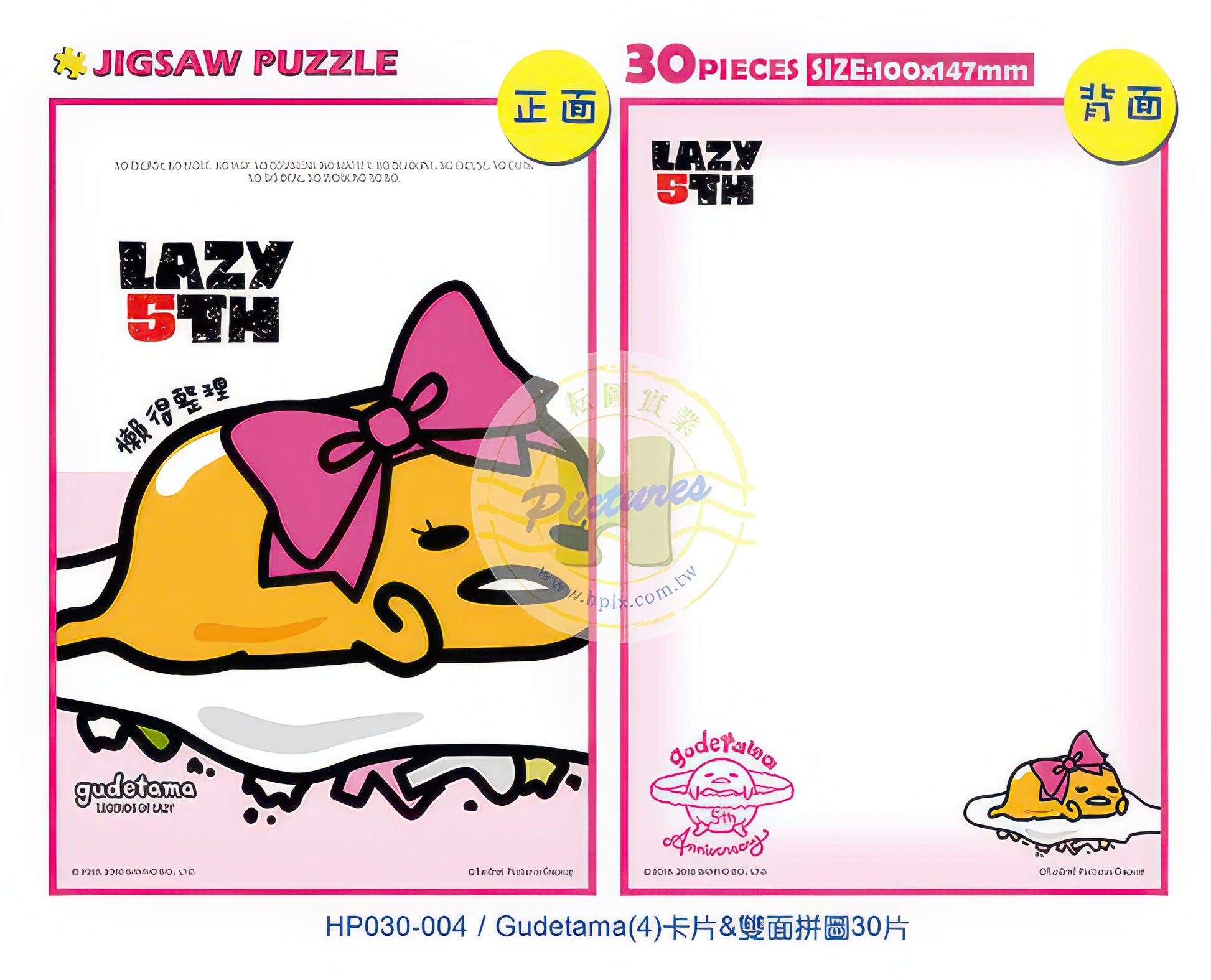 hundred-pictures-hp030-004-gudetama-(4)-30-pieces-note-puzzle