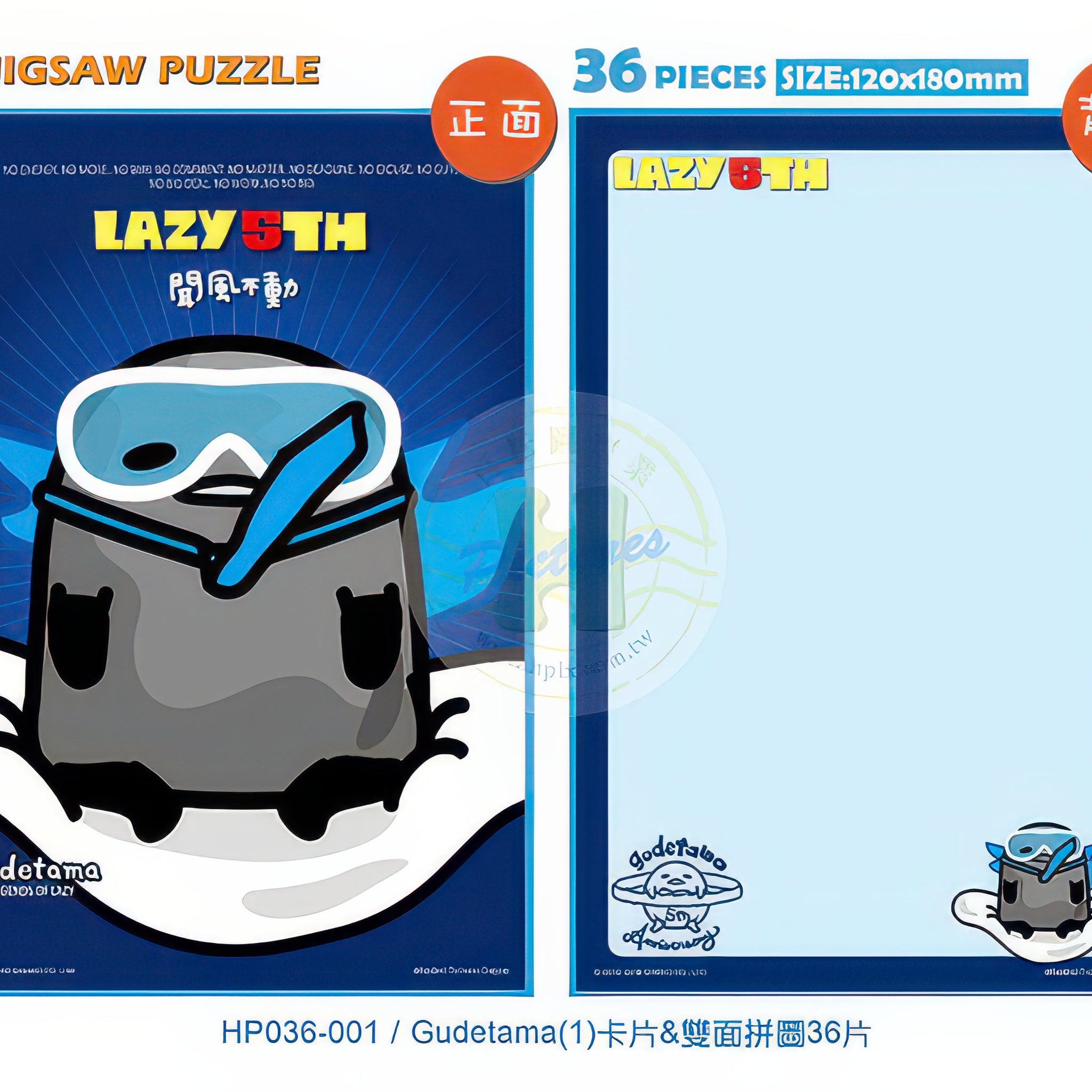 hundred-pictures-hp036-001-gudetama-(1)-36-pieces-note-puzzle