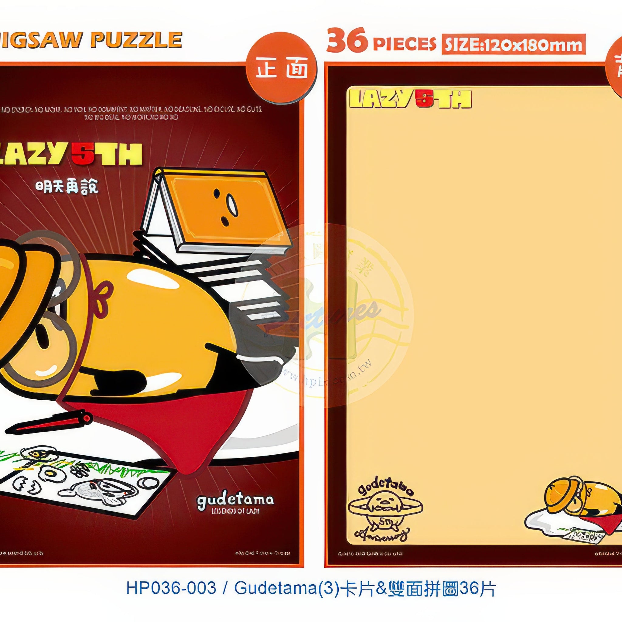 hundred-pictures-hp036-003-gudetama-(3)-36-pieces-note-puzzle