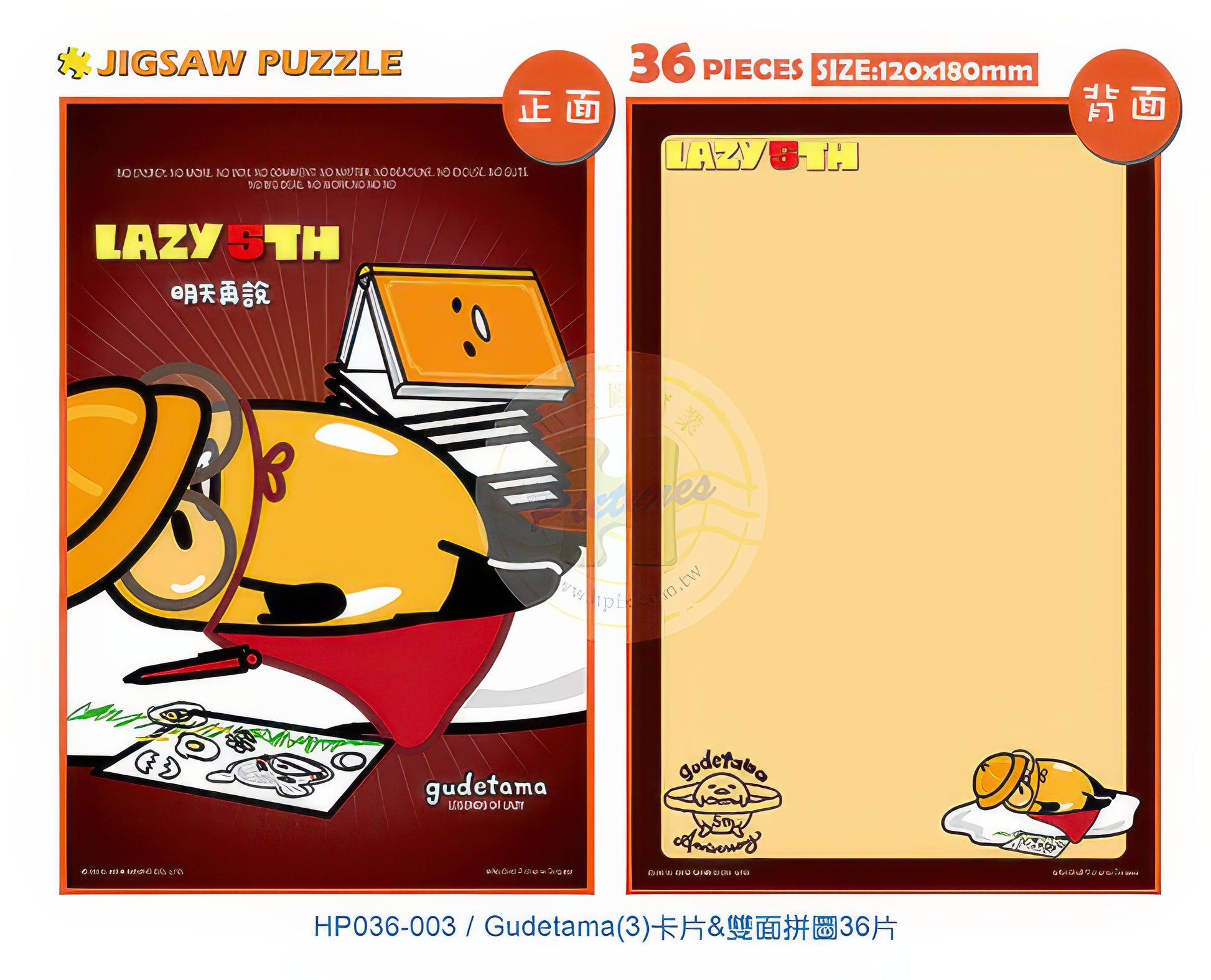 hundred-pictures-hp036-003-gudetama-(3)-36-pieces-note-puzzle