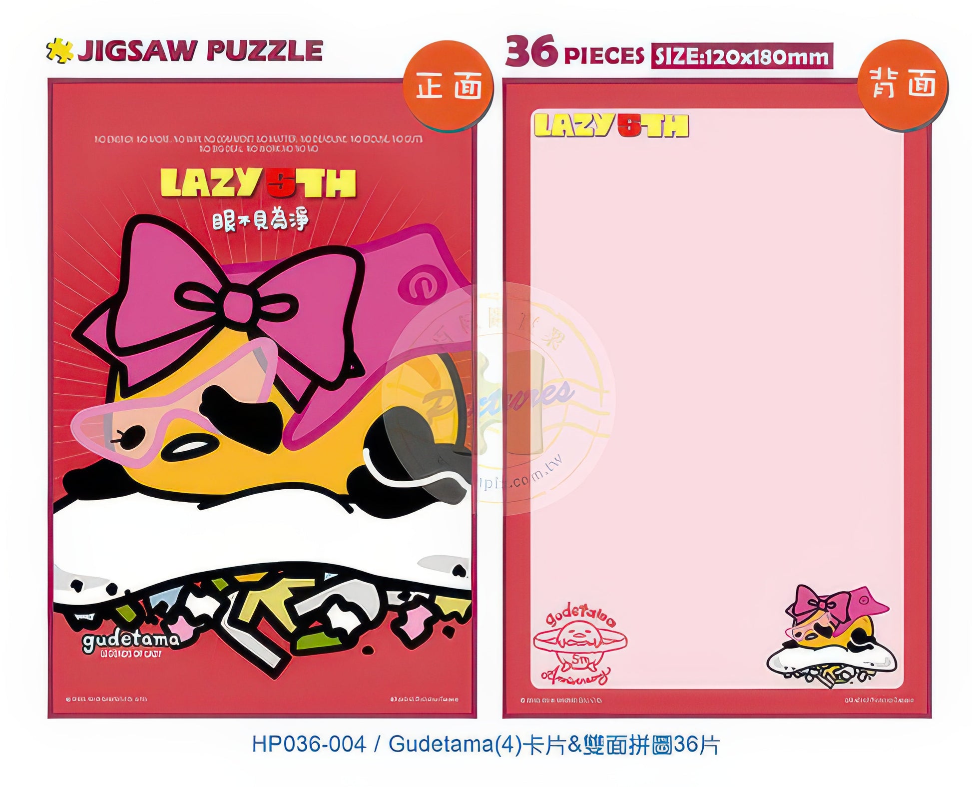 hundred-pictures-hp036-004-gudetama-(4)-36-pieces-note-puzzle