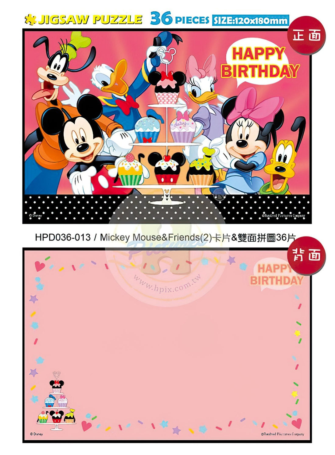 hundred-pictures-hpd036-013-mickey-mouse-&-friends-(2)-36-pieces-note-puzzle