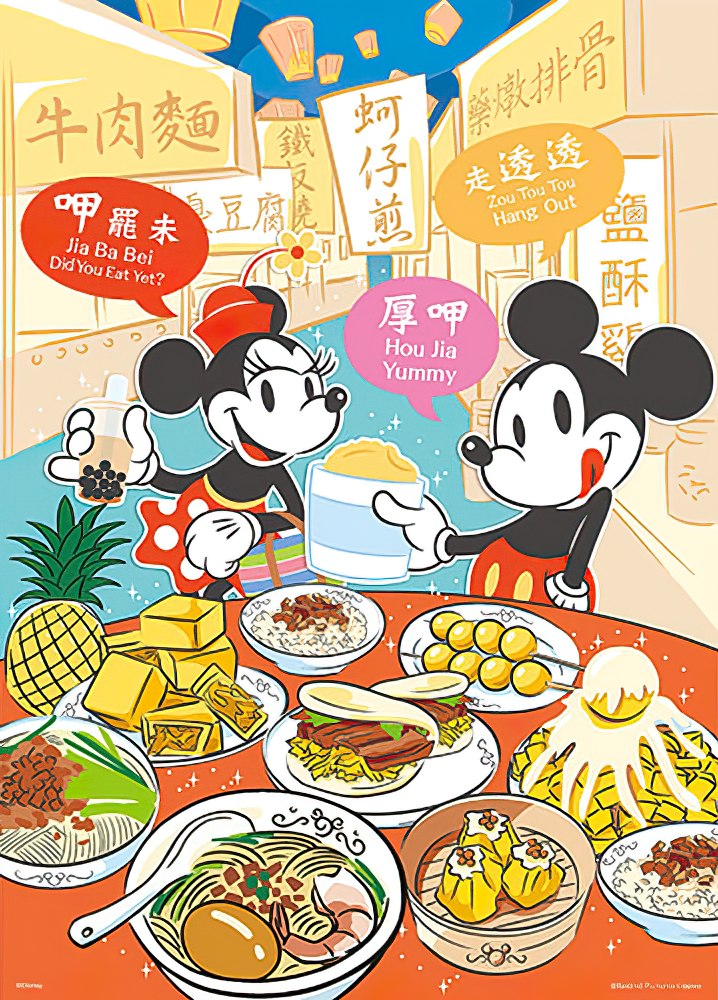 hundred-pictures-hpd0520-081-mickey-friends-1-520-pieces-jigsaw-puzzle