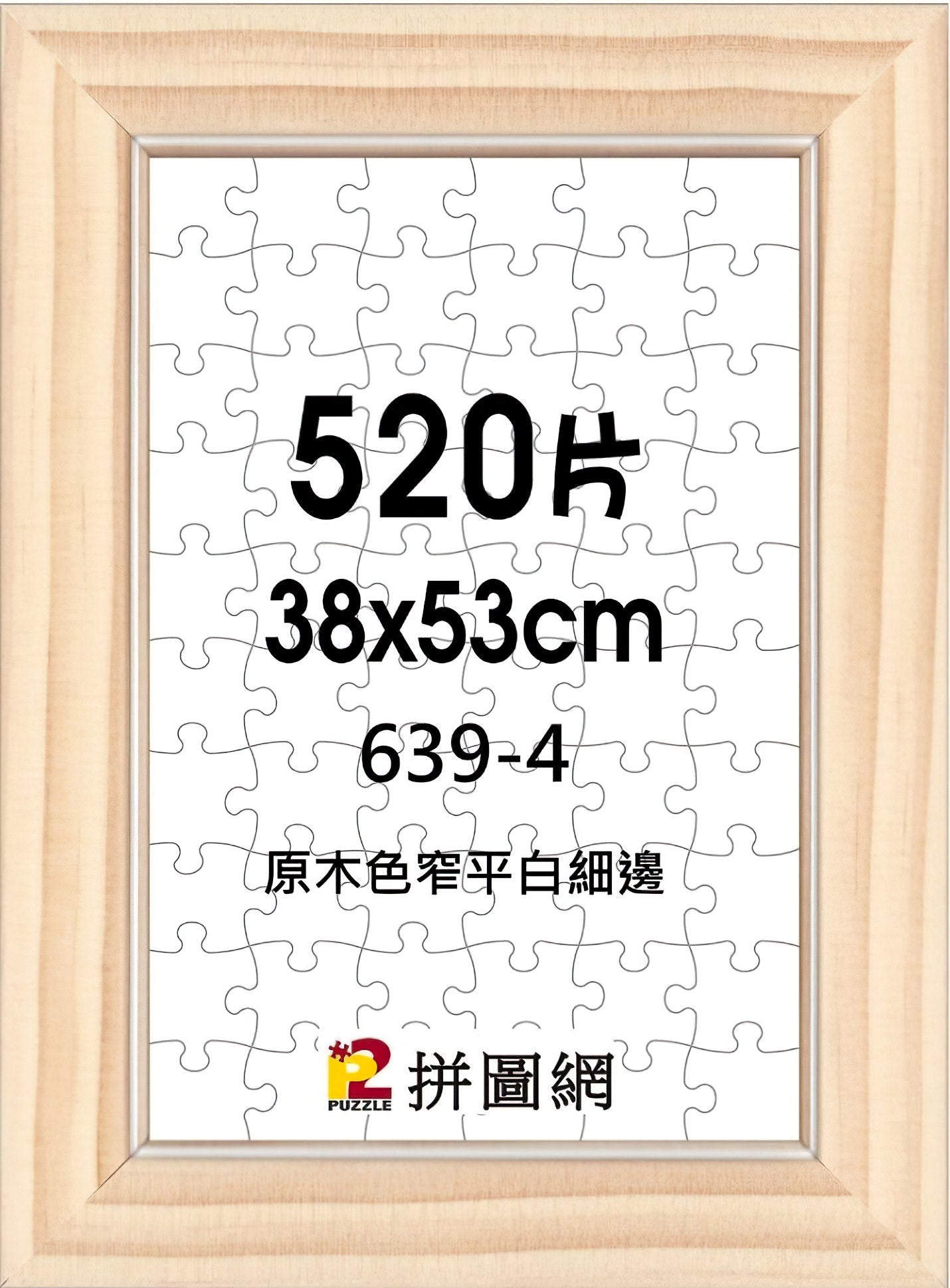 p2art-520-639-4-l300-pcs-frame-wood-for-53-x-38-cm-puzzle-frame