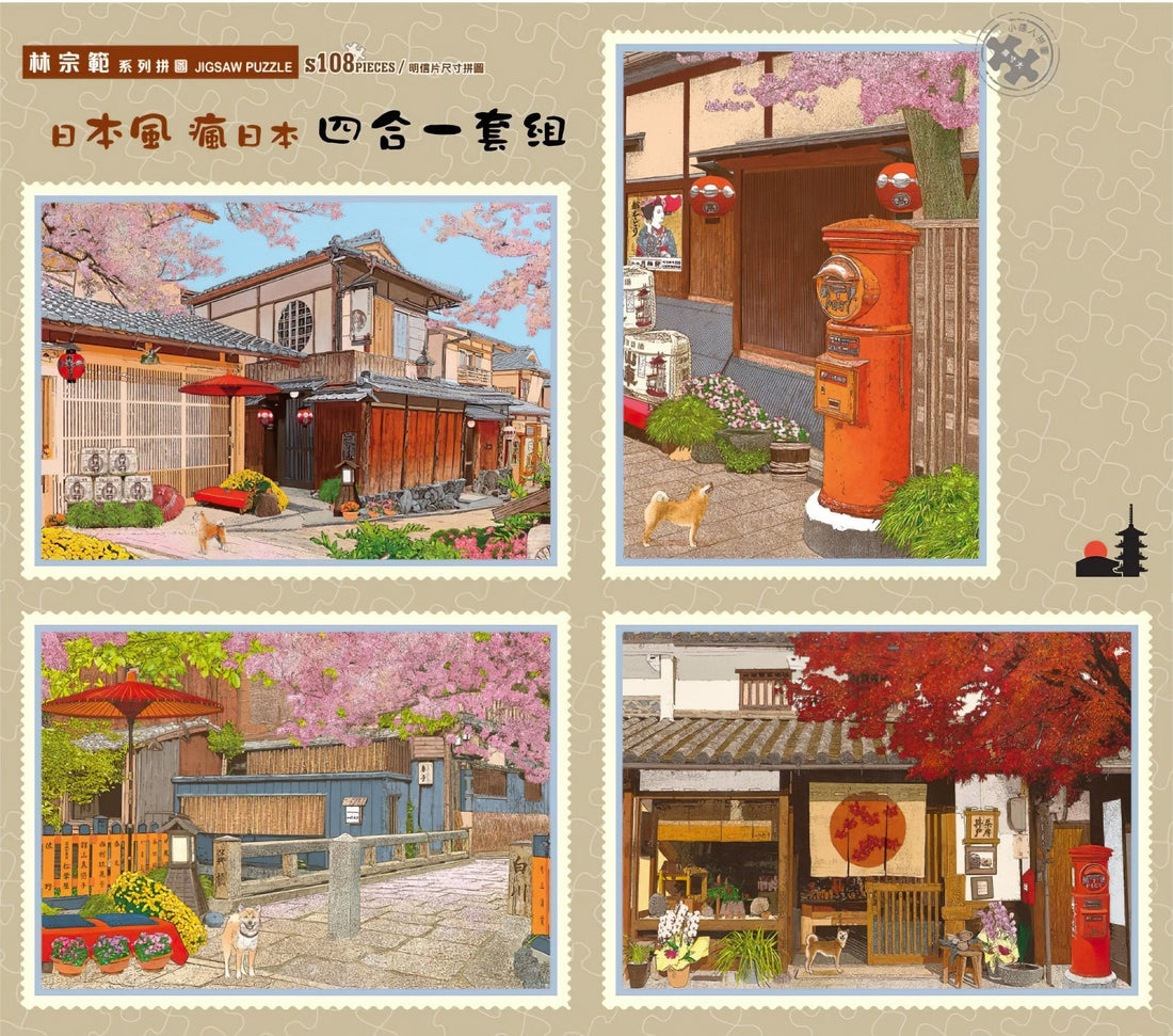 p2art-s108-009-012-scenery-crazy-for-japan-set-432-multipack-jigsaw-puzzle