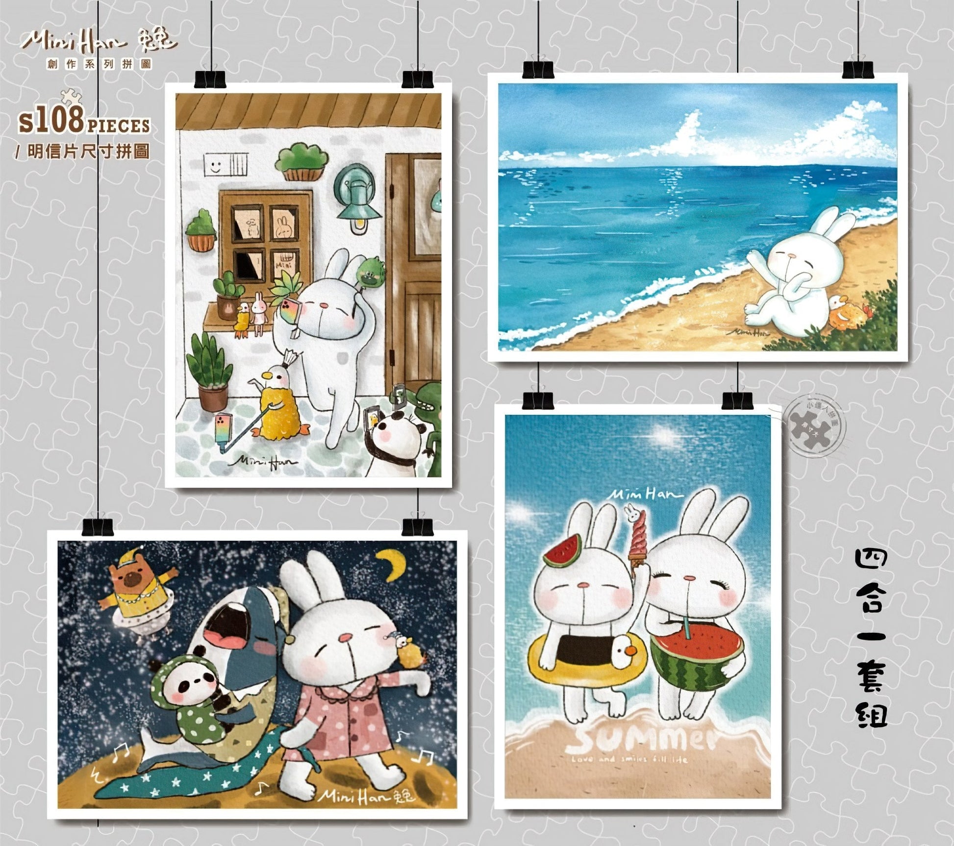 p2art-s108-013-016-illustration-mini-han-bunny-set-432-multipack-jigsaw-puzzle