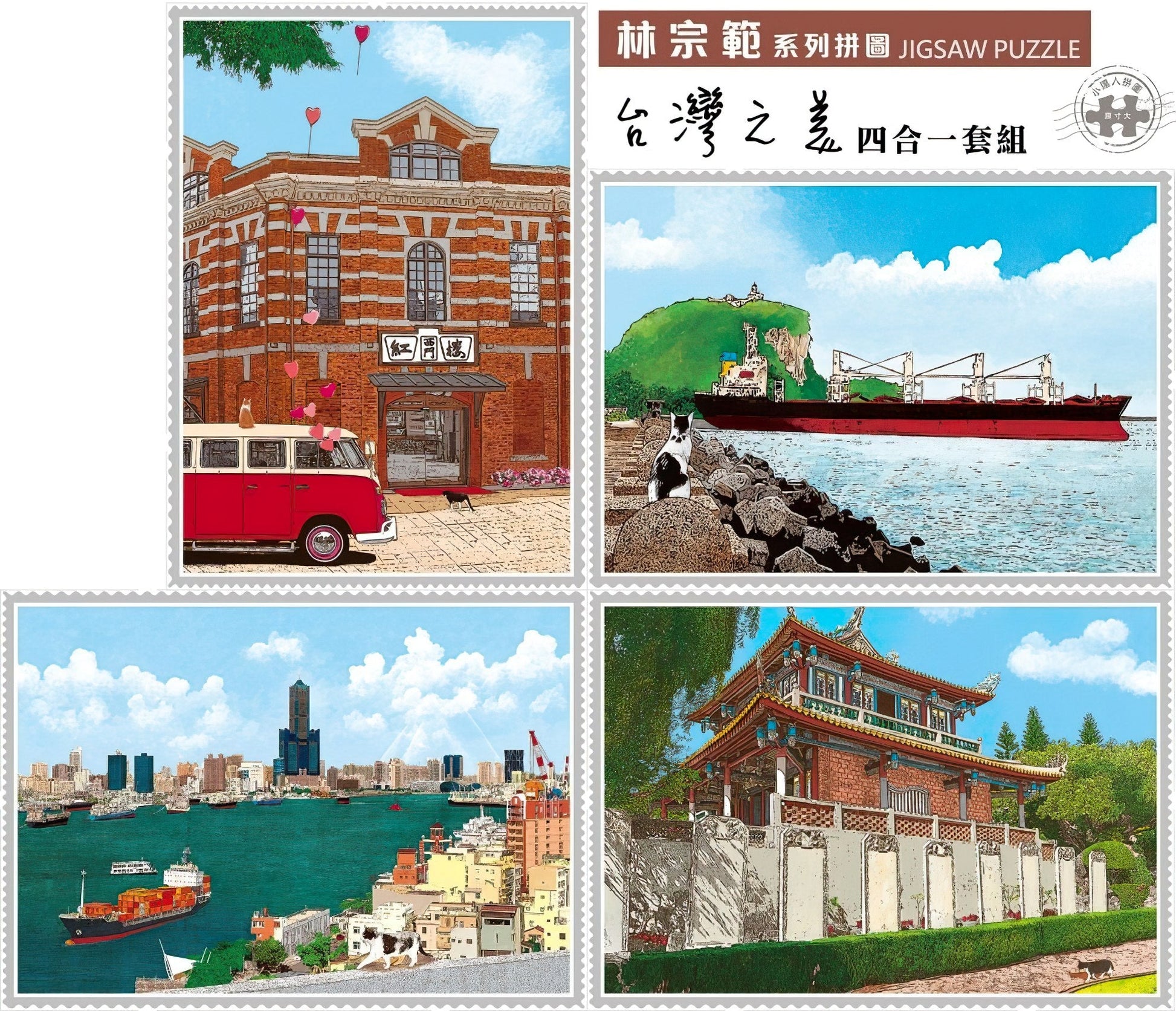 p2art-s108-1-4-scenery-taiwan-set-432-multipack-jigsaw-puzzle