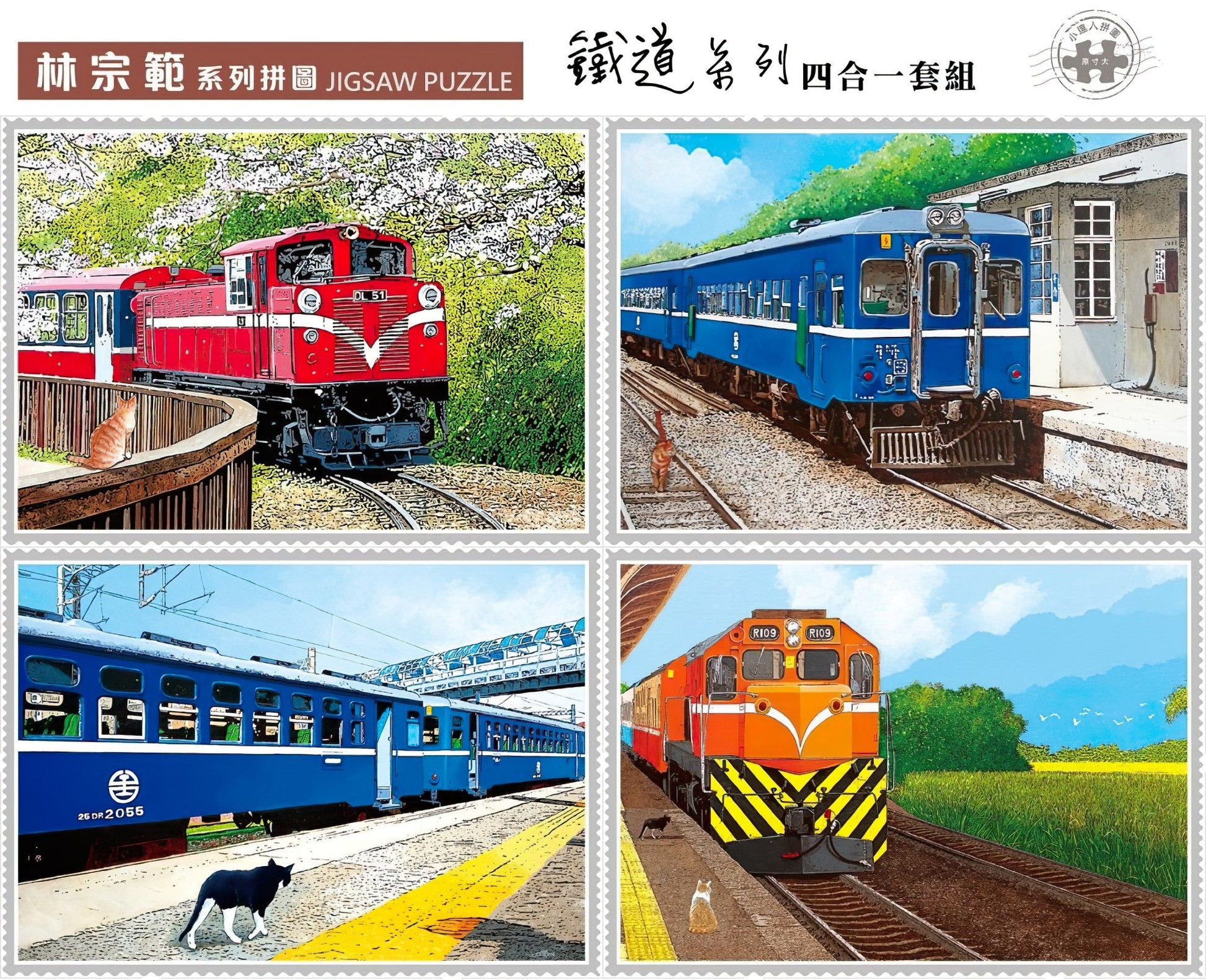 p2art-s108-5-8-scenery-railway-set-432-multipack-jigsaw-puzzle