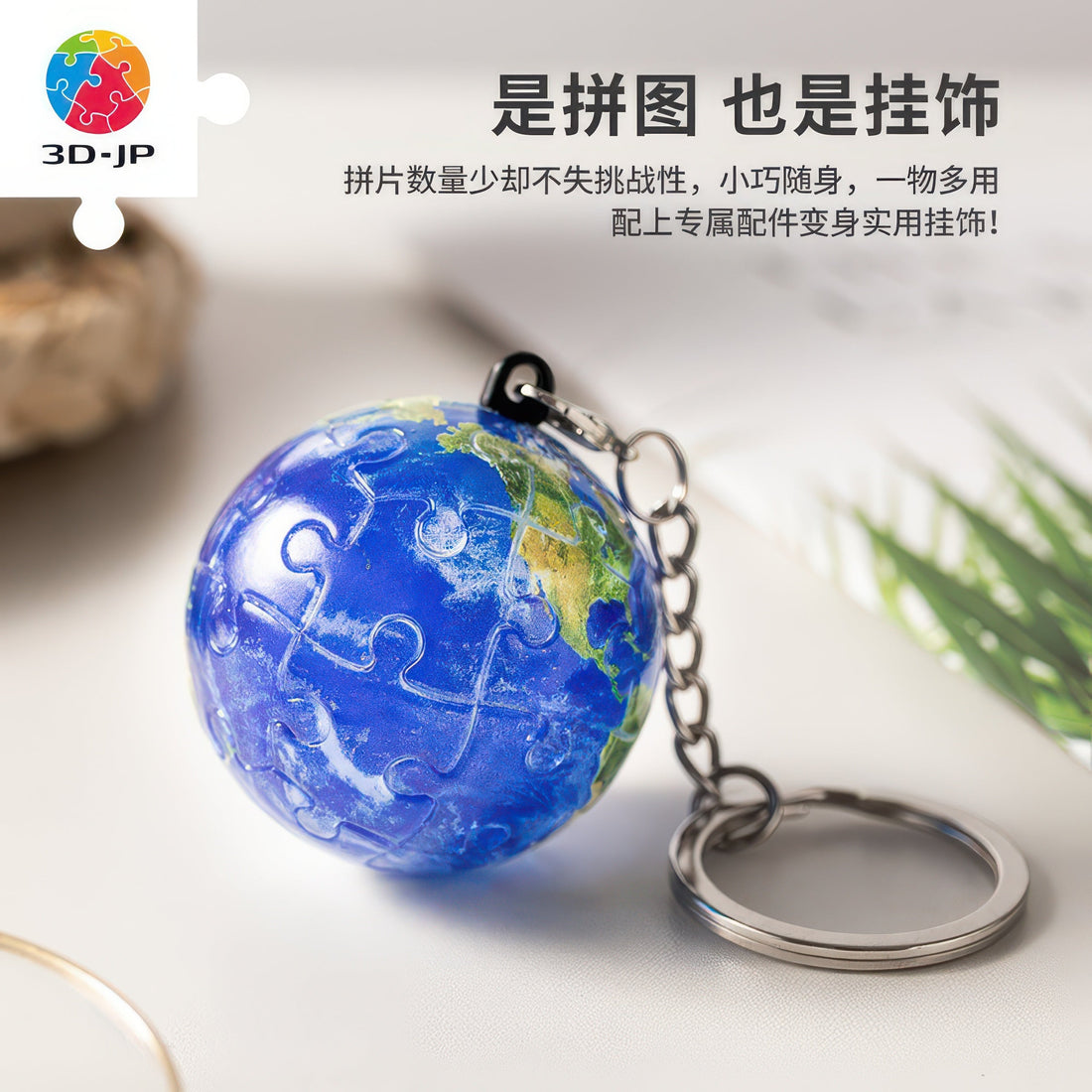 pintoo-a3532-resplendent-earth-24-pieces-plastic-keychain-puzzle