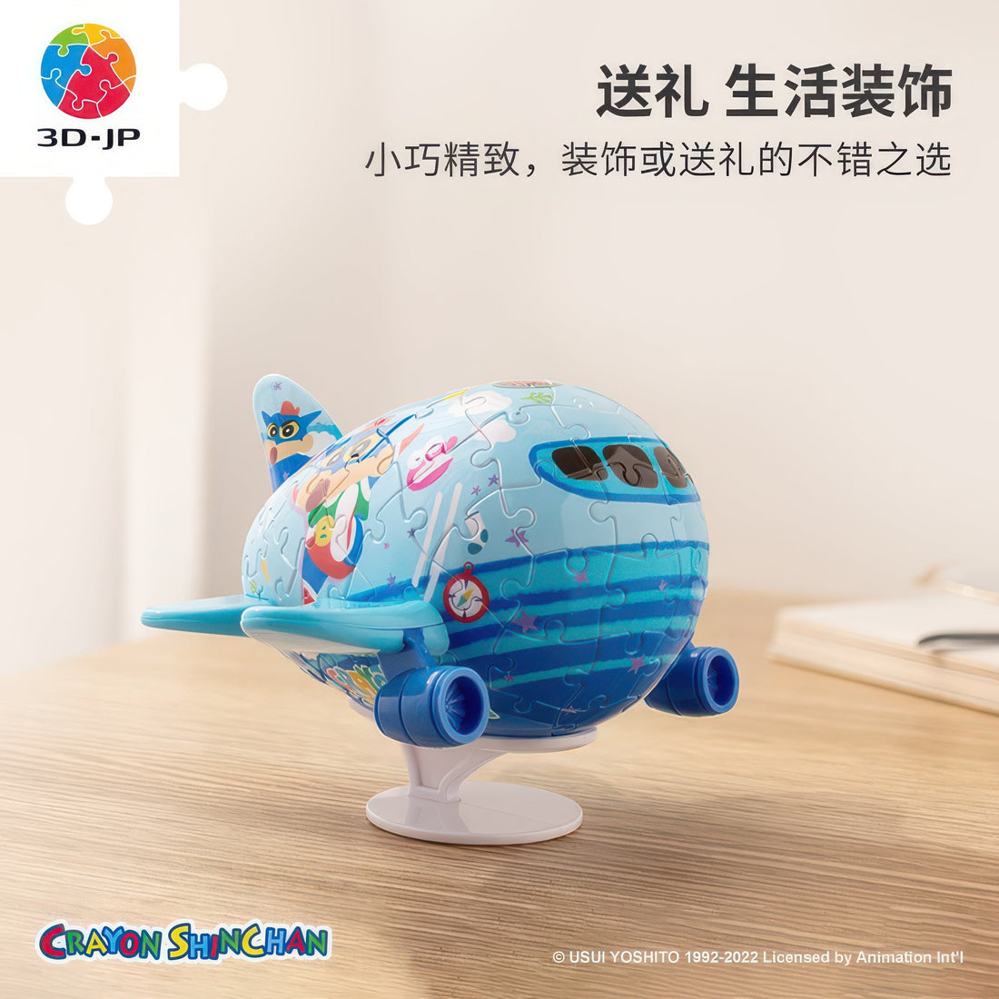 pintoo-e1125-crayon-shinchan-airplane-dynamic-flight-80-pieces-plastic-3d-puzzle