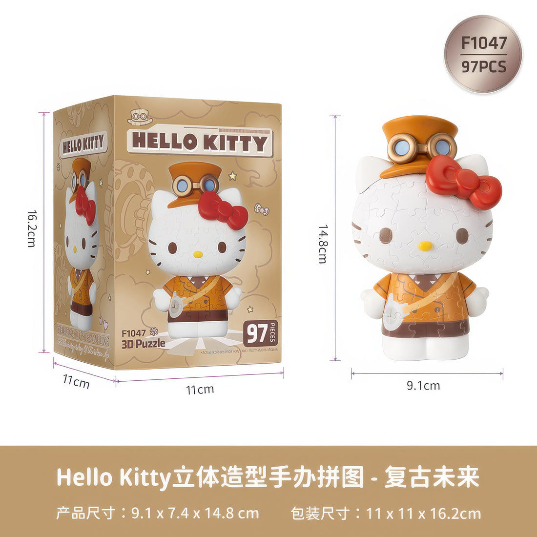 pintoo-f1047-hello-kitty-the-age-of-steam-punk-97-pieces-plastic-3d-puzzle