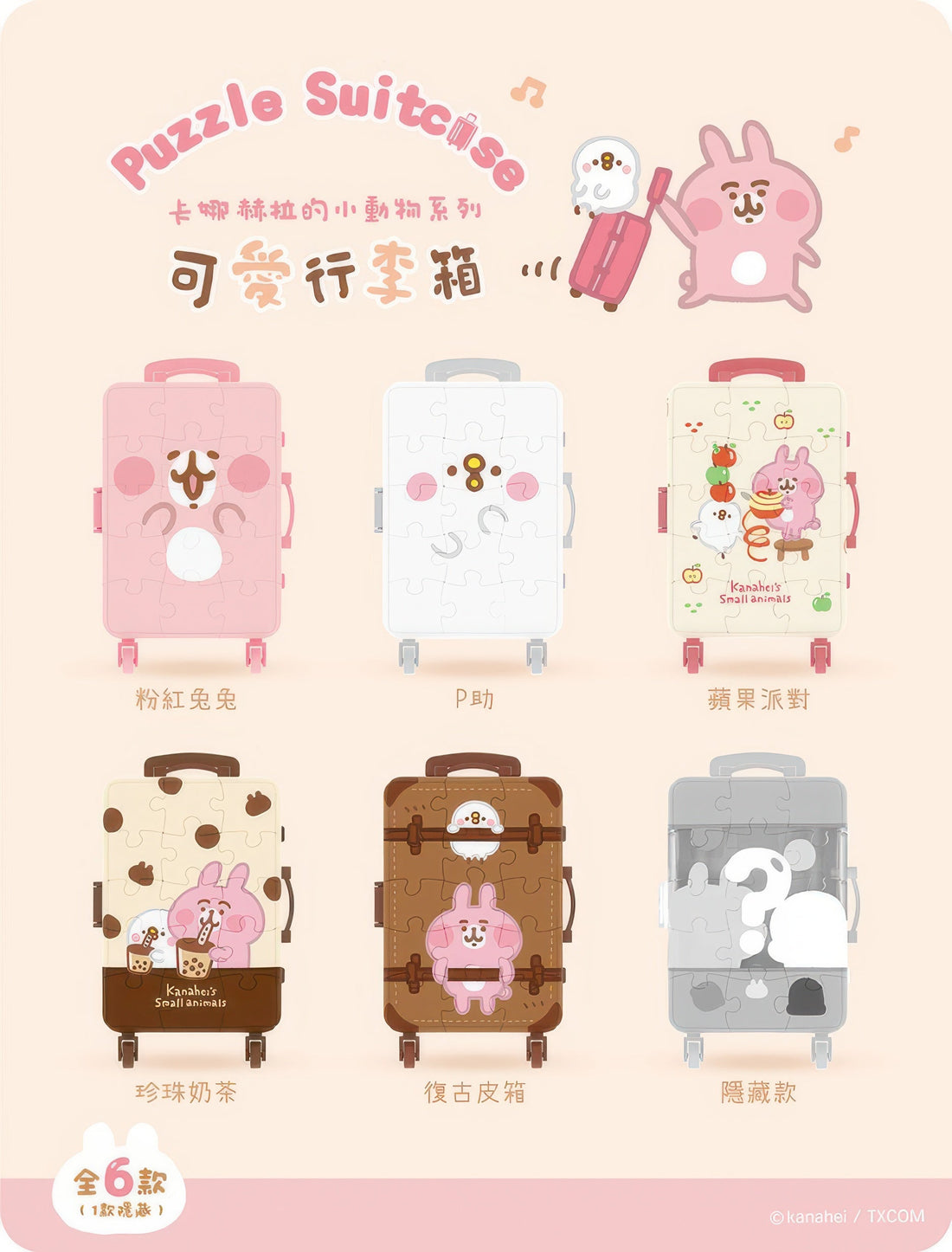 pintoo-fa1001-kanahei-s-small-animals-suitcase-cute-luggage-360-multipack-plastic-jigsaw-puzzle