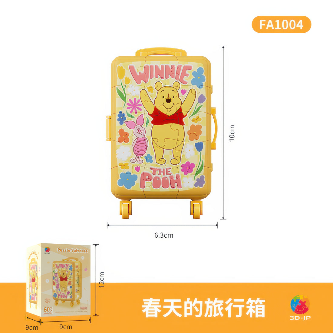 pintoo-fa1004-winnie-the-pooh-suitcase-winnie-the-pooh-60-pieces-plastic-3d-puzzle