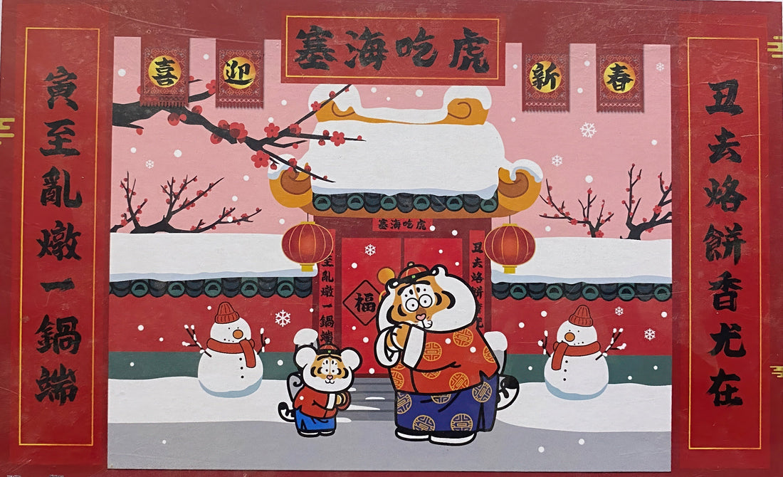 pintoo-h2806-i-am-not-a-fat-tiger-winter-fortune-1000-pieces-plastic-jigsaw-puzzle