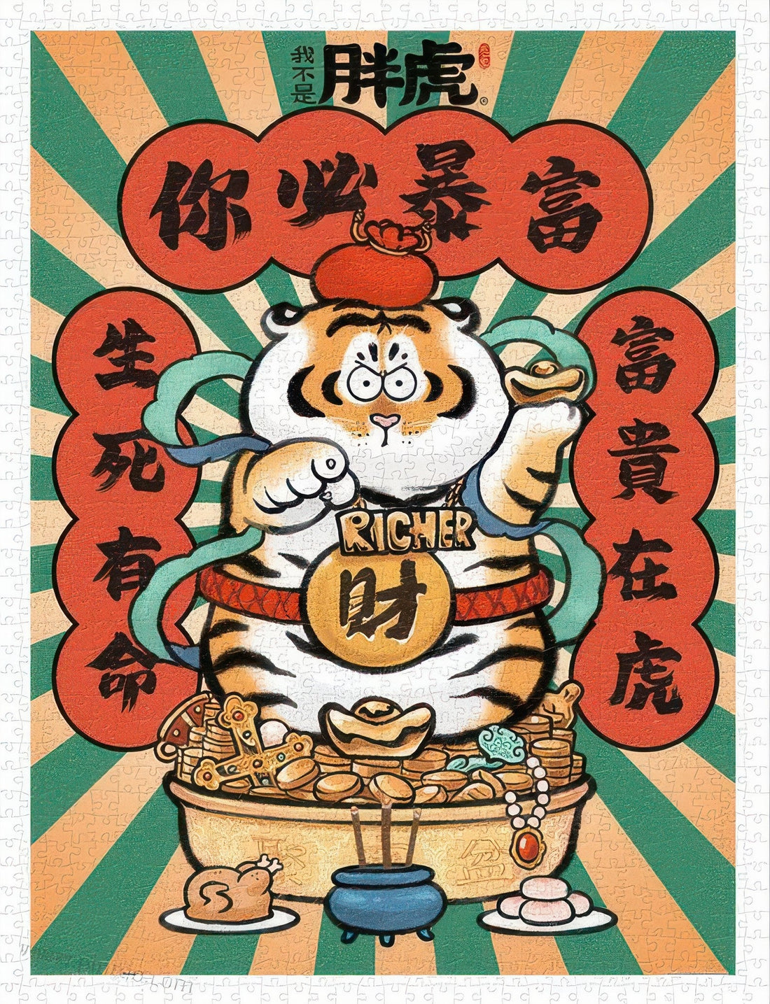 pintoo-h3107-i'm-not-fat-tiger---wealth-rolling-in-1200-pieces-jigsaw-puzzle