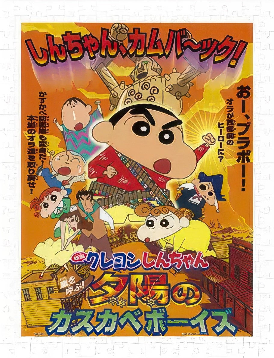 pintoo-h3354-03-crayon-shin-chan---space-time-adventure-300-pieces-jigsaw-puzzle