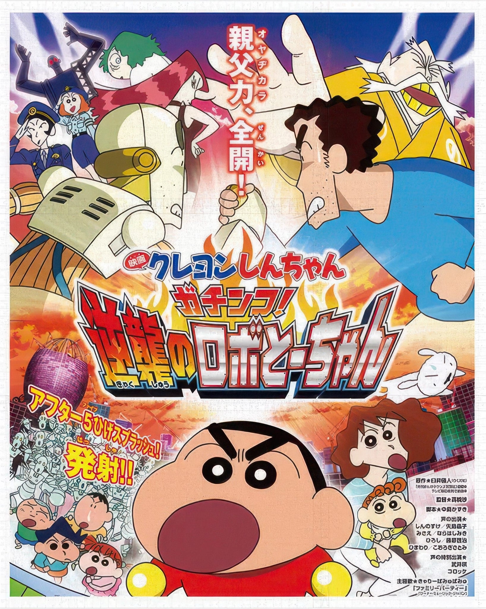 pintoo-h3355-45-crayon-shin-chan---grand-duel!-robot-dad's-counterattack-4500-pieces-jigsaw-puzzle