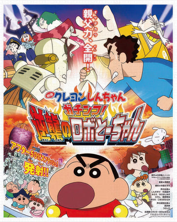 pintoo-h3355-45-crayon-shin-chan---grand-duel!-robot-dad's-counterattack-4500-pieces-jigsaw-puzzle