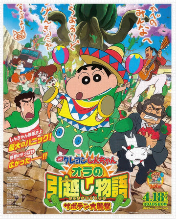 pintoo-h3356-45-crayon-shin-chan---my-moving-story-~-cactus-great-attack-4500-pieces-jigsaw-puzzle