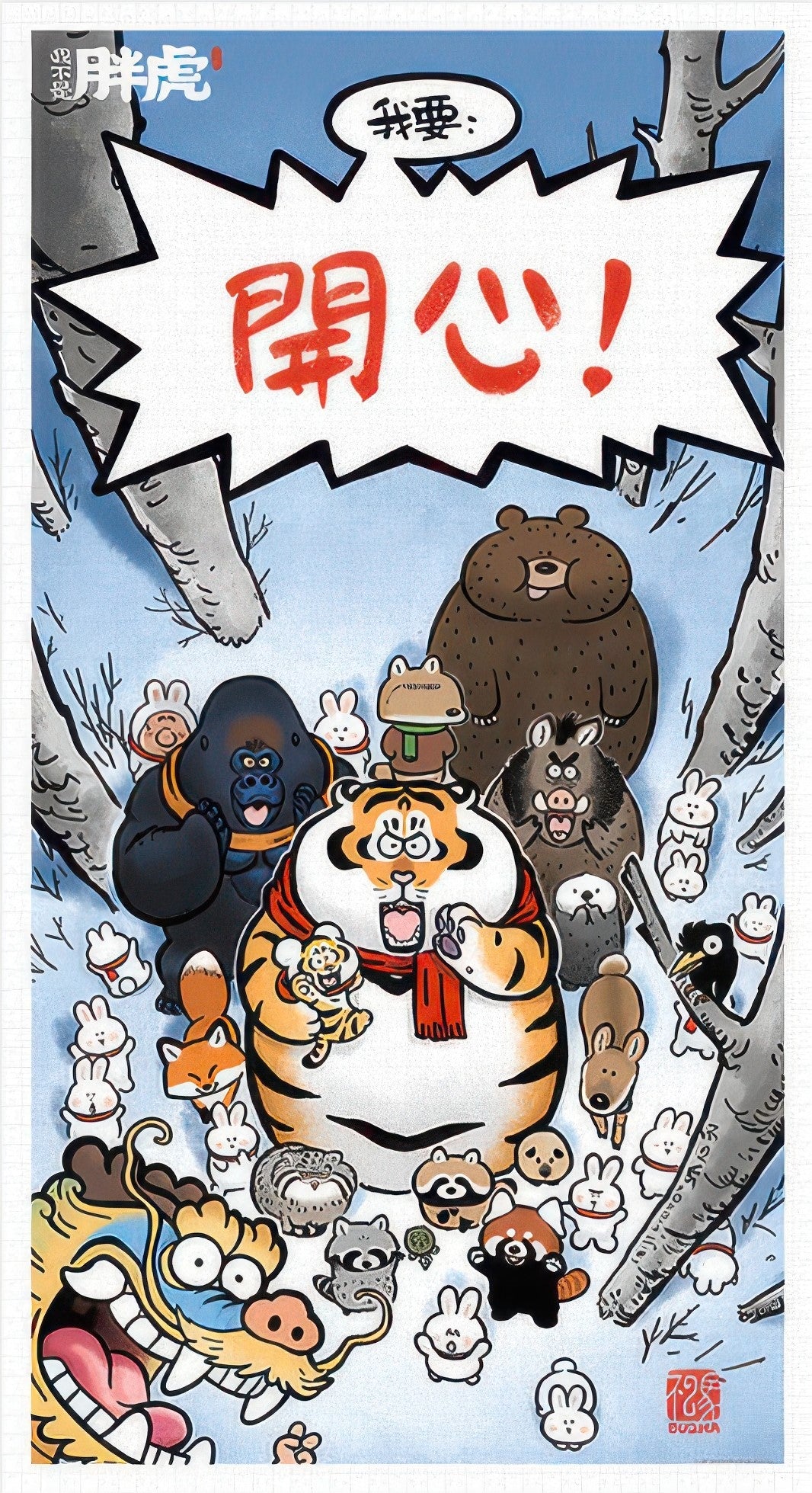 pintoo-h3359-30-i'm-not-fat-tiger---i-want-to-be-happy-3000-pieces-jigsaw-puzzle