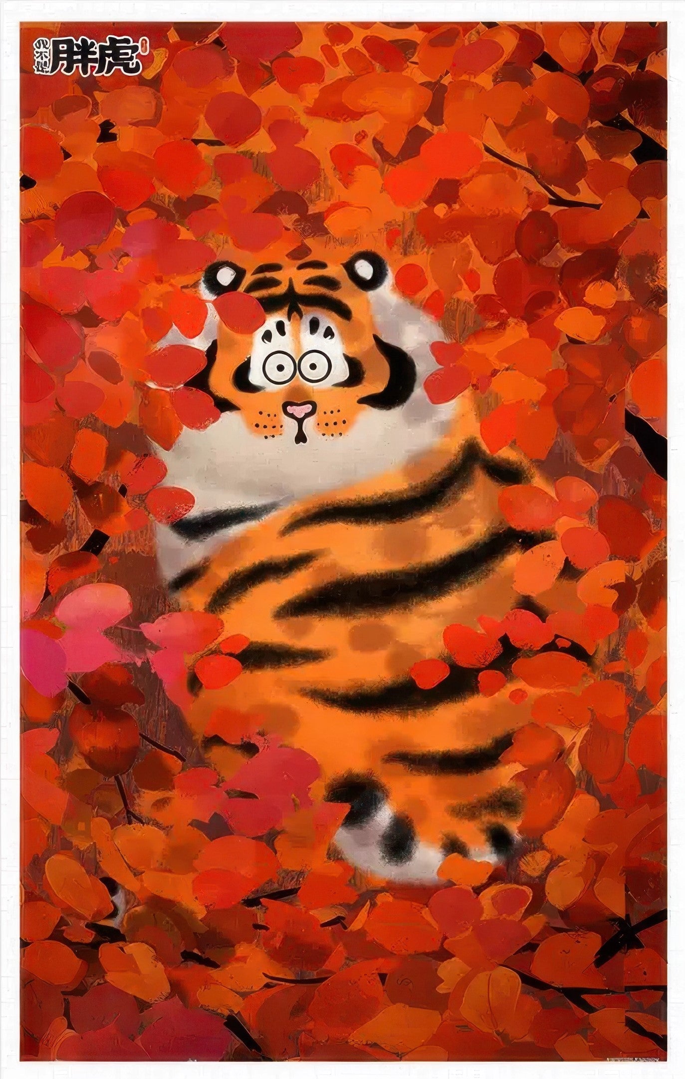 pintoo-h3361-40-i'm-not-fat-tiger---cold-dew-4000-pieces-jigsaw-puzzle
