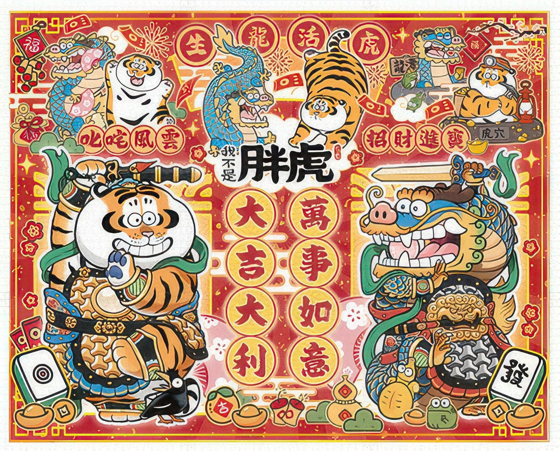pintoo-h3422-45-i'm-not-fat-tiger---dragon-and-tiger-spirit-4500-pieces-jigsaw-puzzle