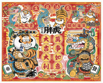 pintoo-h3422-45-i'm-not-fat-tiger---dragon-and-tiger-spirit-4500-pieces-jigsaw-puzzle