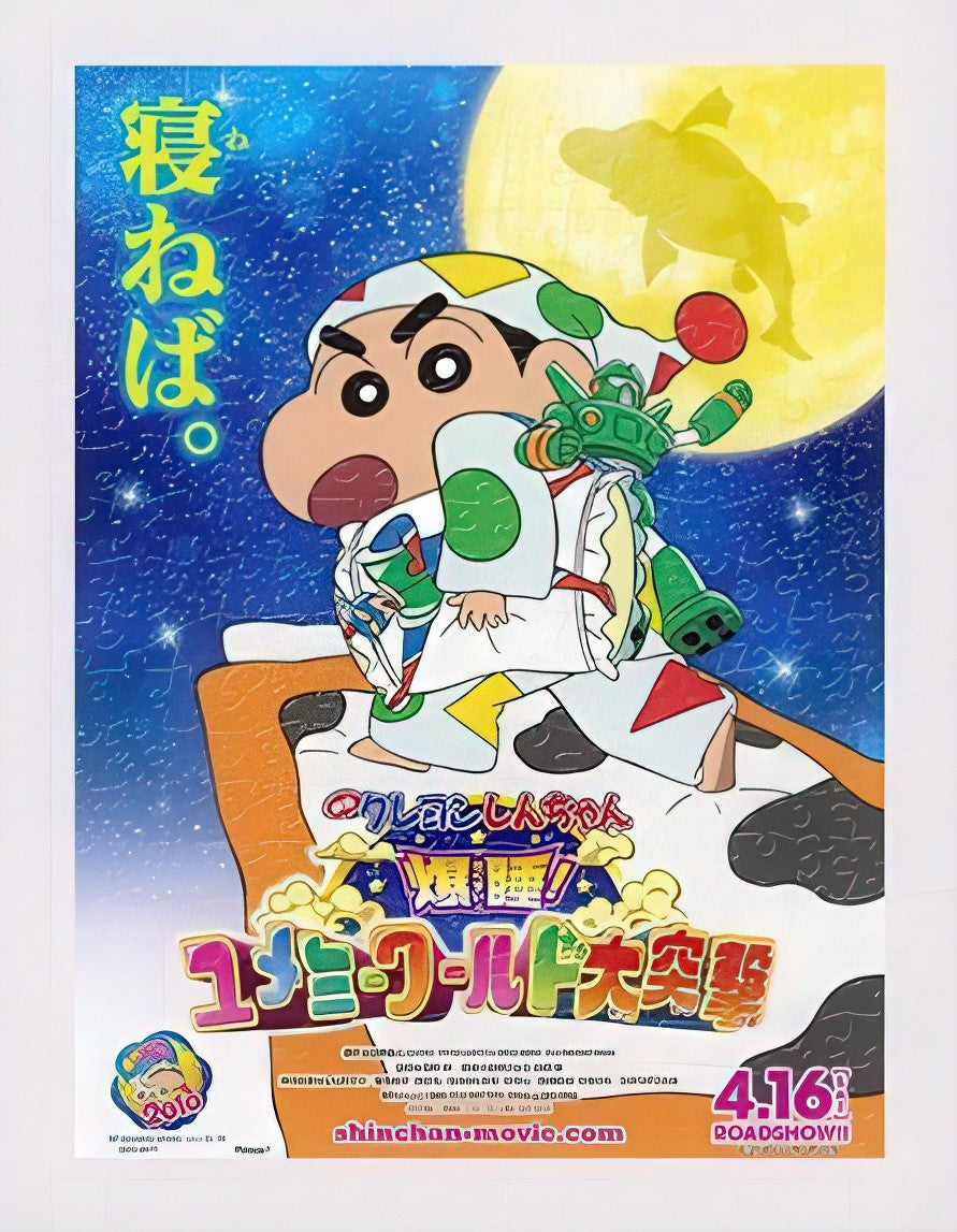 pintoo-h3848-03-crayon-shin-chan---movie-poster-series-300-pieces-jigsaw-puzzle