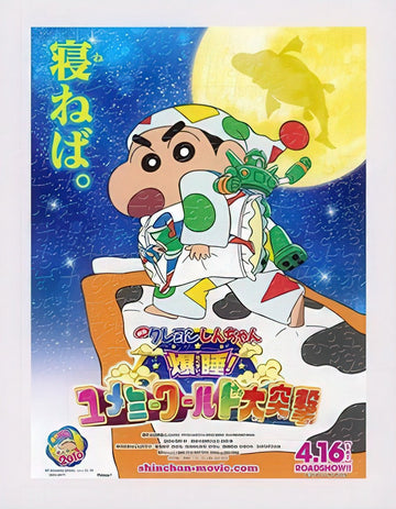 pintoo-h3848-03-crayon-shin-chan---movie-poster-series-300-pieces-jigsaw-puzzle