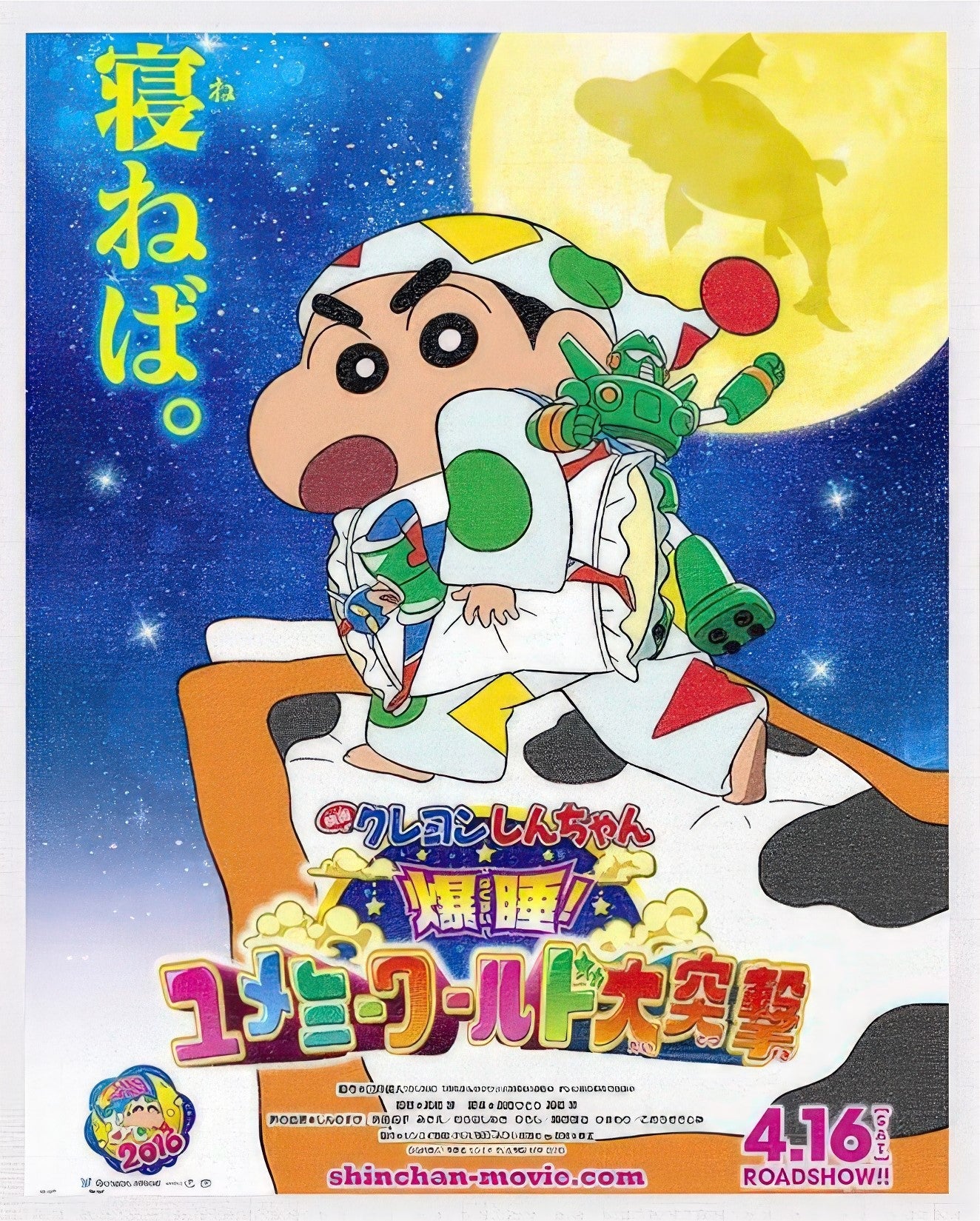 pintoo-h3848-20-crayon-shin-chan---movie-poster-series-2000-pieces-jigsaw-puzzle